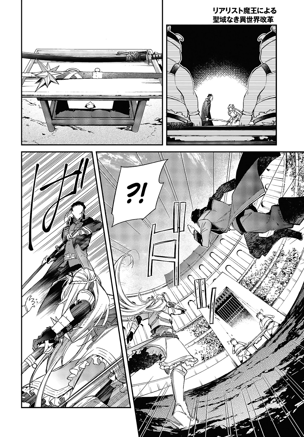 The Legendary Rebuilding of a World by a Realist Demon King Chapter 22 page 19 - Chapter 22