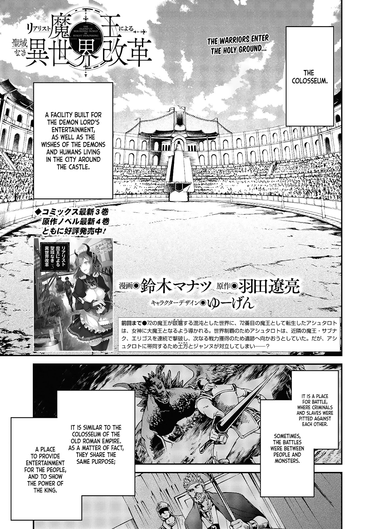 The Legendary Rebuilding of a World by a Realist Demon King Chapter 22 page 2 - Chapter 22