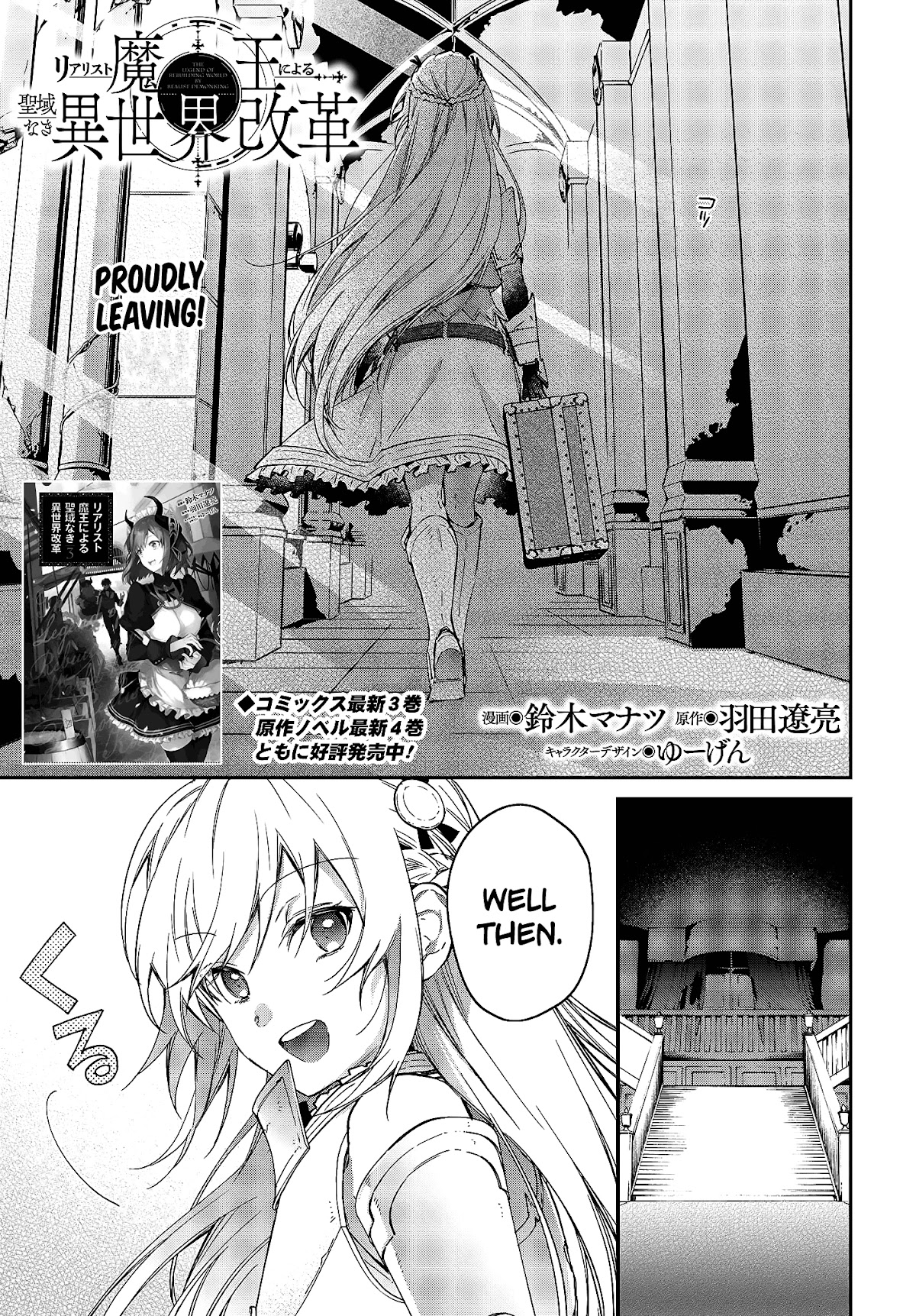 The Legendary Rebuilding of a World by a Realist Demon King Chapter 23 page 2 - Chapter 23