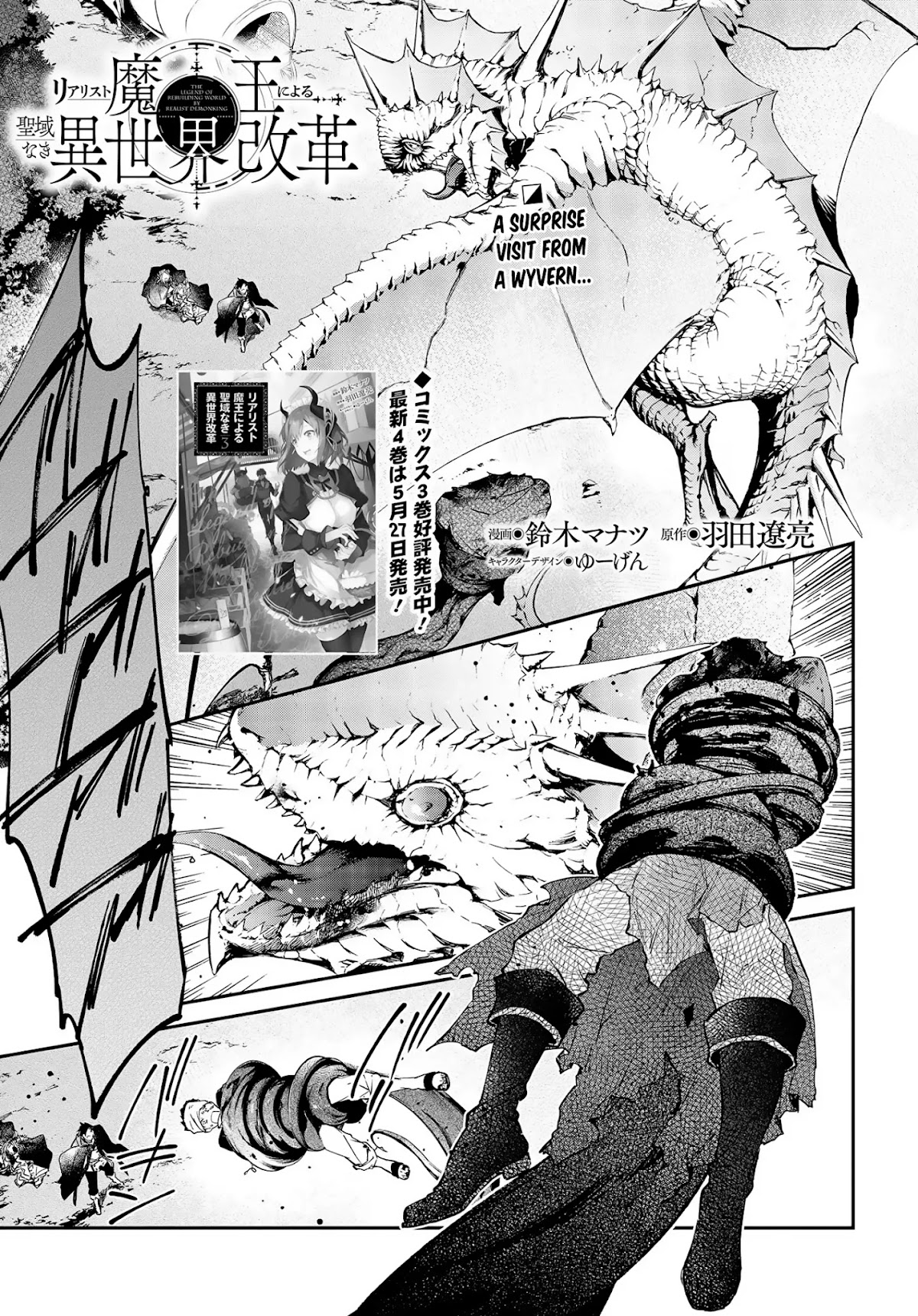 The Legendary Rebuilding of a World by a Realist Demon King Chapter 24 page 2 - Chapter 24