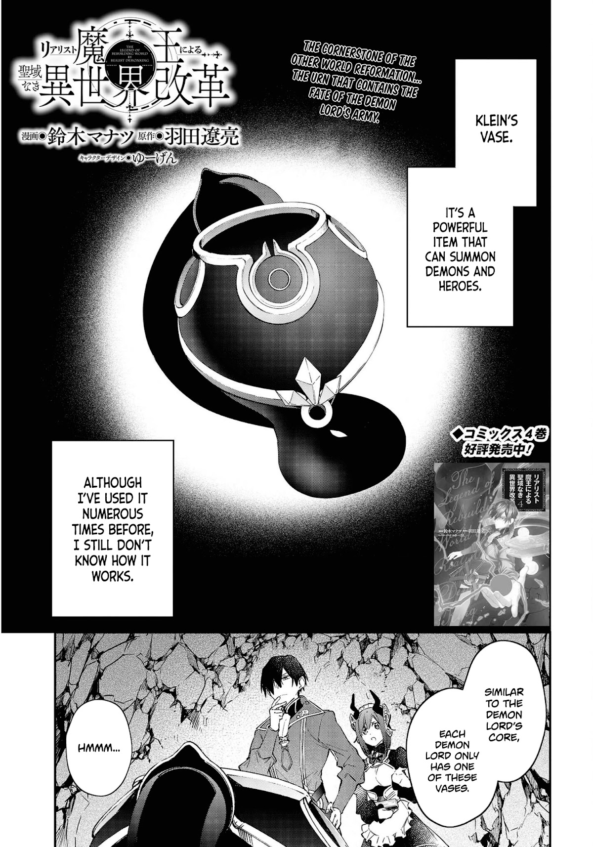 The Legendary Rebuilding of a World by a Realist Demon King Chapter 27 page 2 - Chapter 27