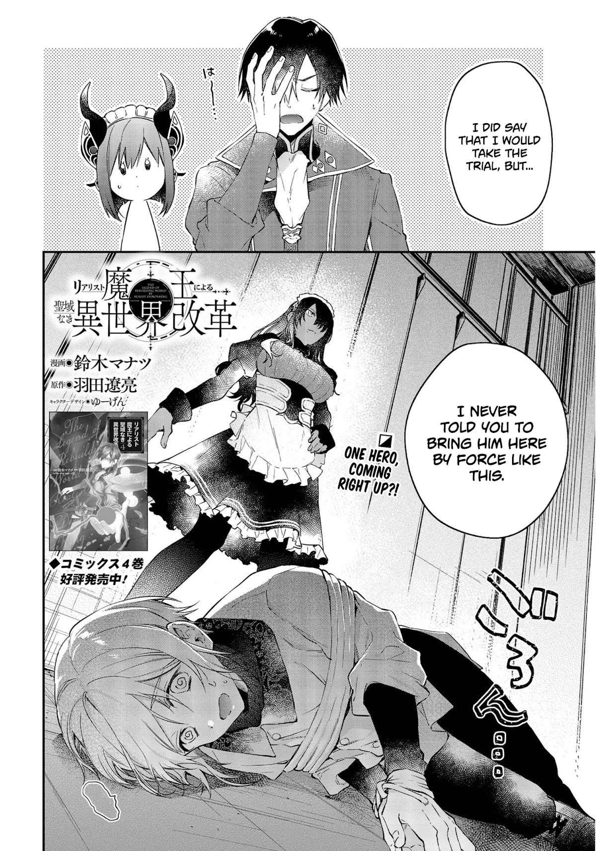 The Legendary Rebuilding of a World by a Realist Demon King Chapter 28 page 3 - Chapter 28