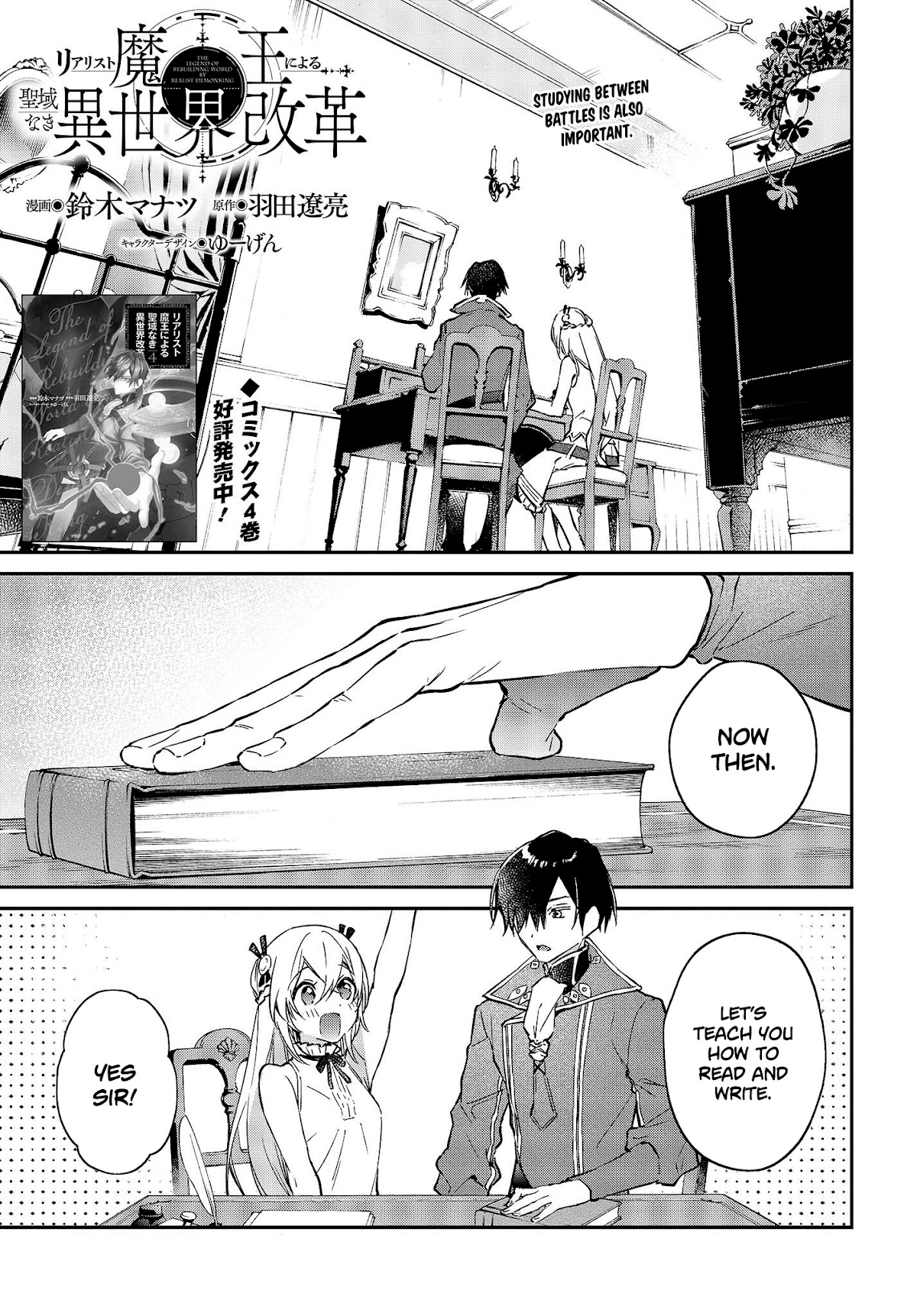 The Legendary Rebuilding of a World by a Realist Demon King Chapter 30 page 2 - Chapter 30