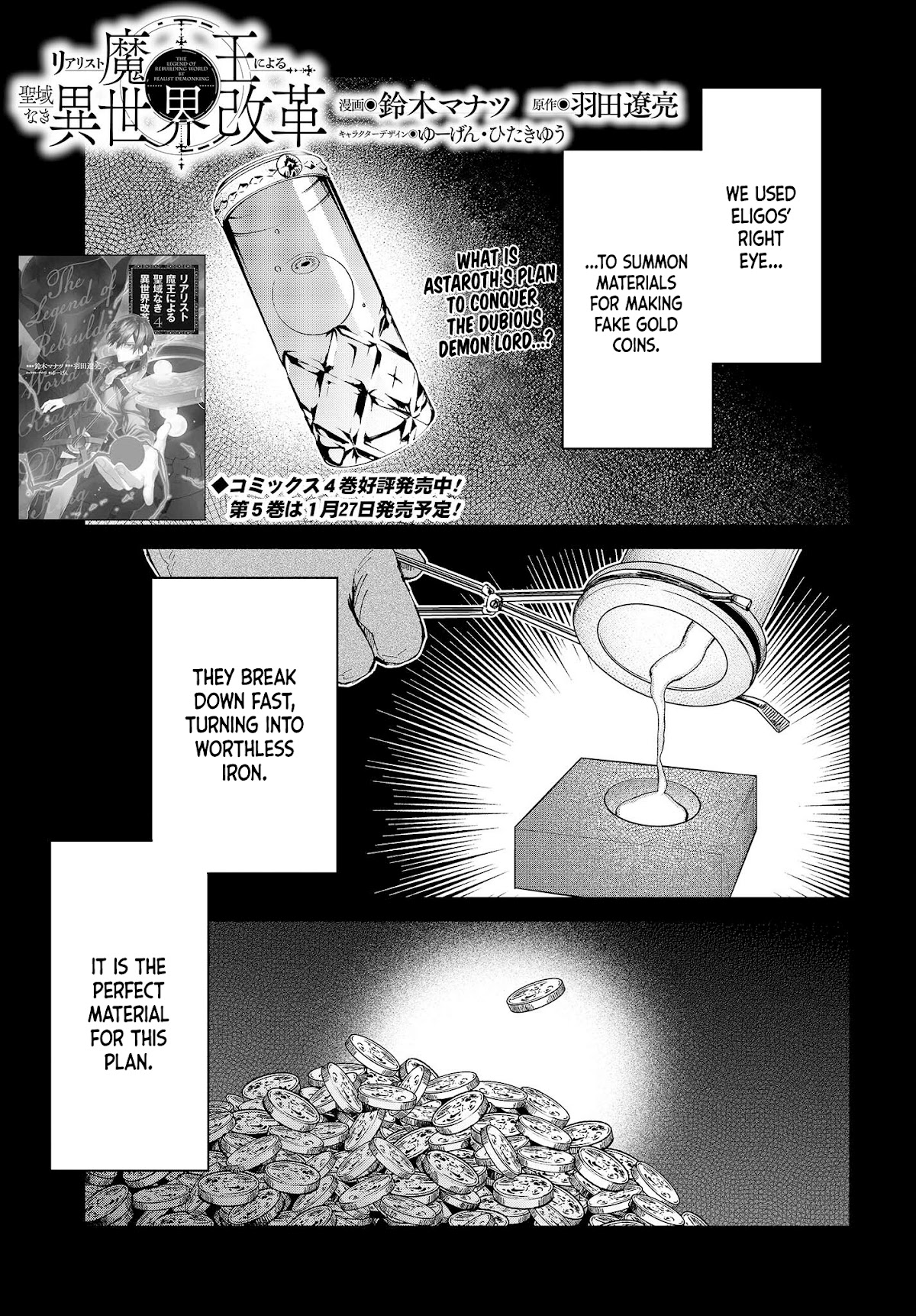 The Legendary Rebuilding of a World by a Realist Demon King Chapter 31 page 2 - Chapter 31