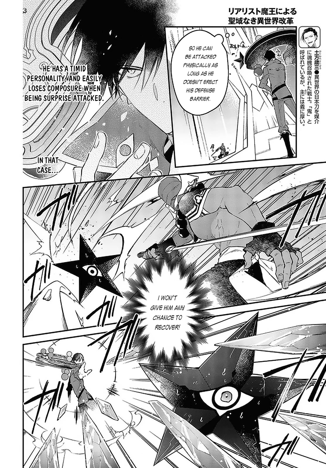 The Legendary Rebuilding of a World by a Realist Demon King Chapter 32 page 15 - Chapter 32