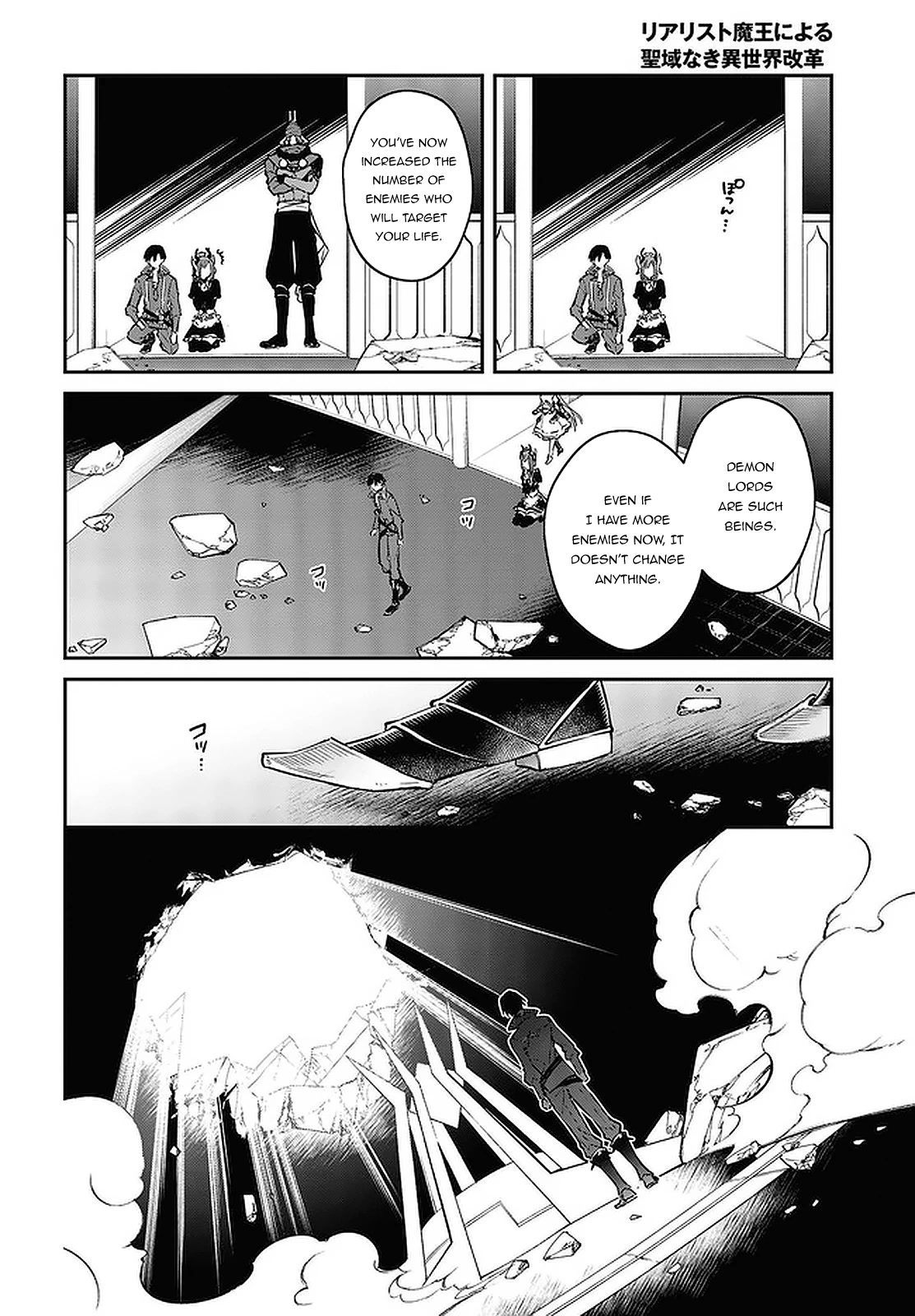 The Legendary Rebuilding of a World by a Realist Demon King Chapter 32 page 21 - Chapter 32
