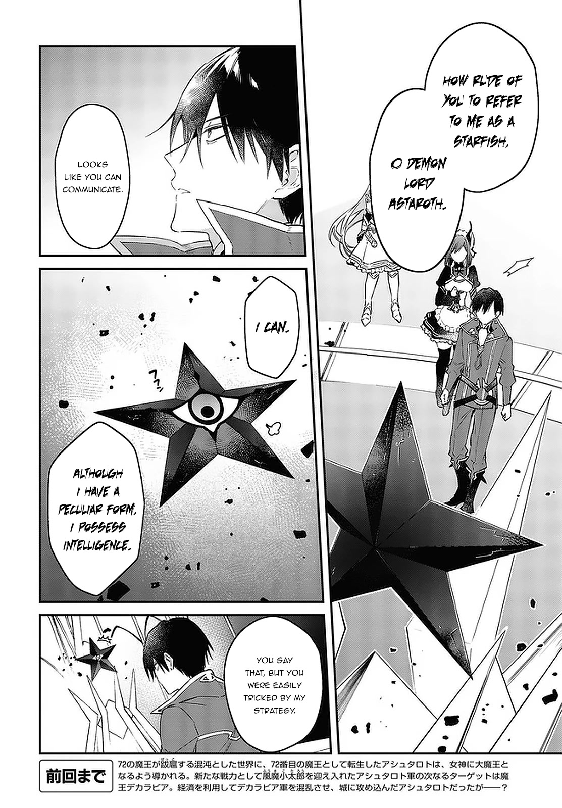 The Legendary Rebuilding of a World by a Realist Demon King Chapter 32 page 3 - Chapter 32