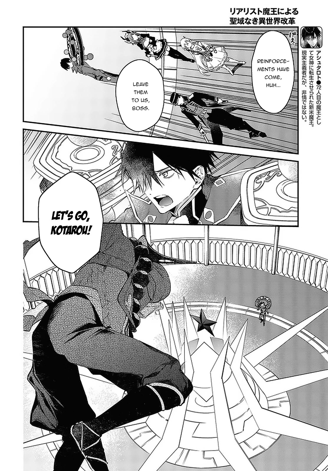 The Legendary Rebuilding of a World by a Realist Demon King Chapter 32 page 7 - Chapter 32