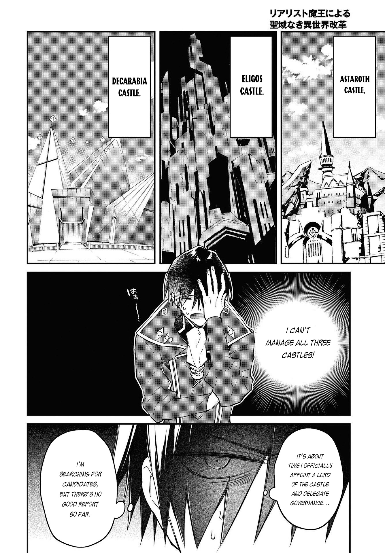 The Legendary Rebuilding of a World by a Realist Demon King Chapter 33 page 11 - Chapter 33