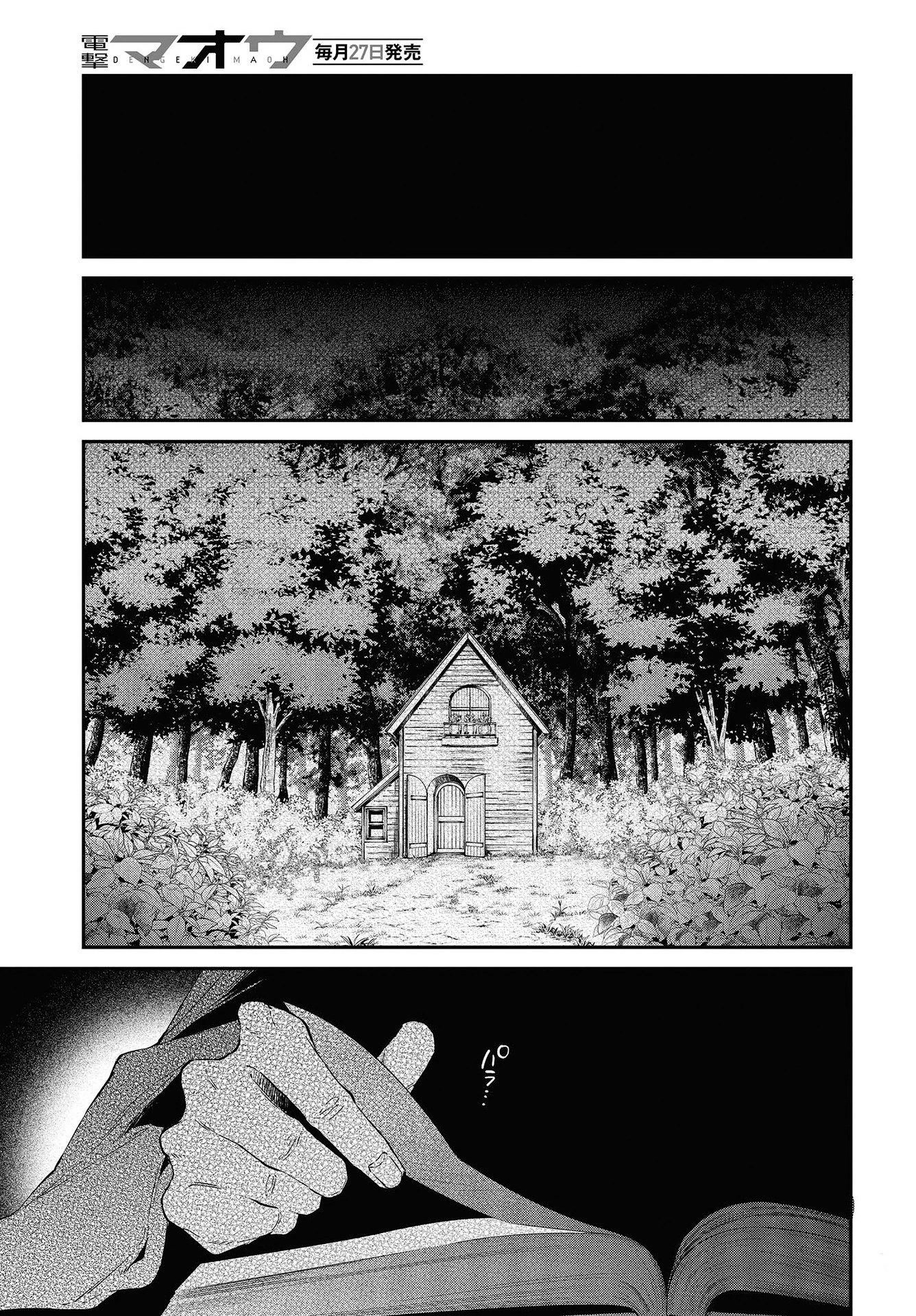 The Legendary Rebuilding of a World by a Realist Demon King Chapter 33 page 28 - Chapter 33