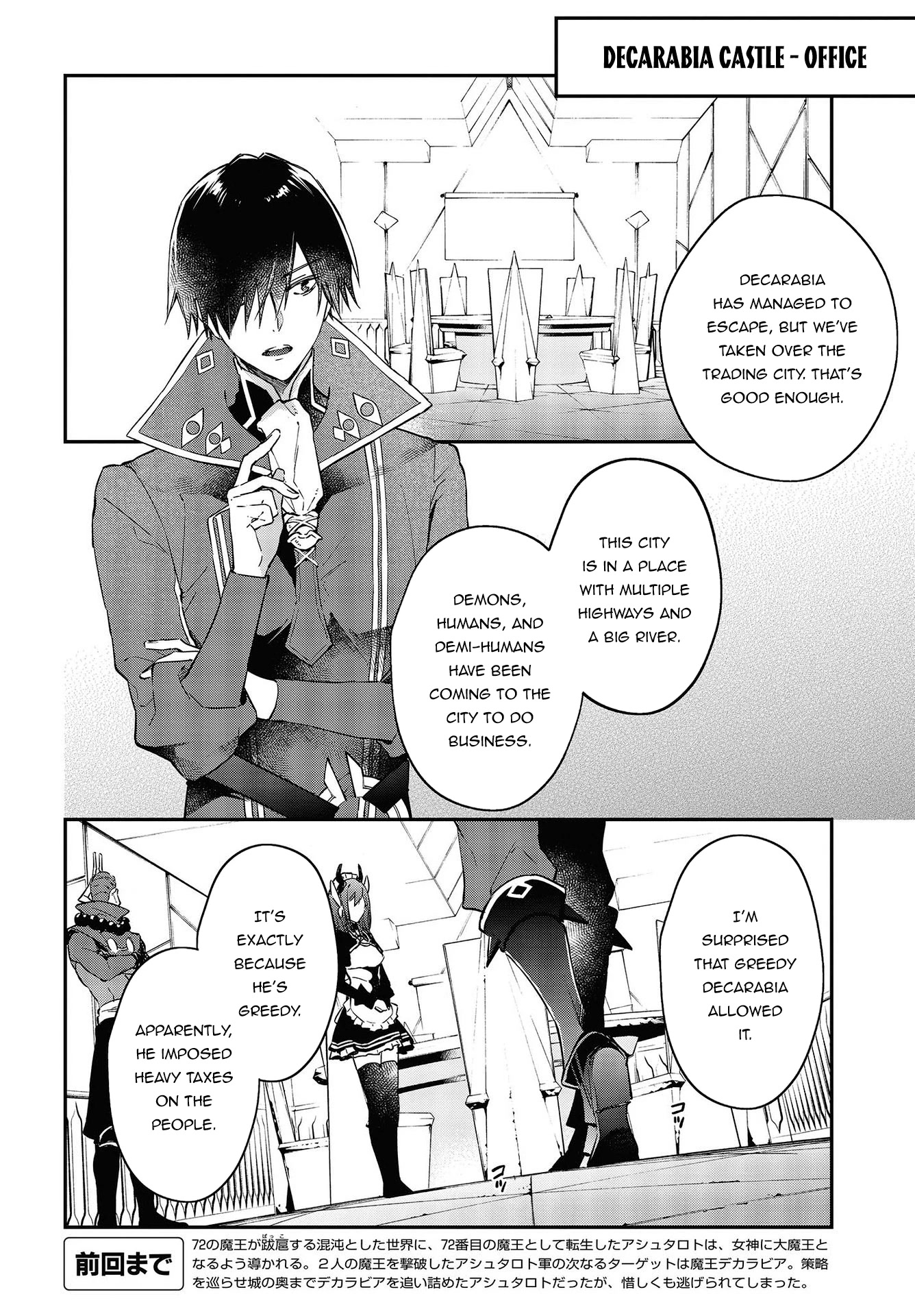 The Legendary Rebuilding of a World by a Realist Demon King Chapter 33 page 5 - Chapter 33