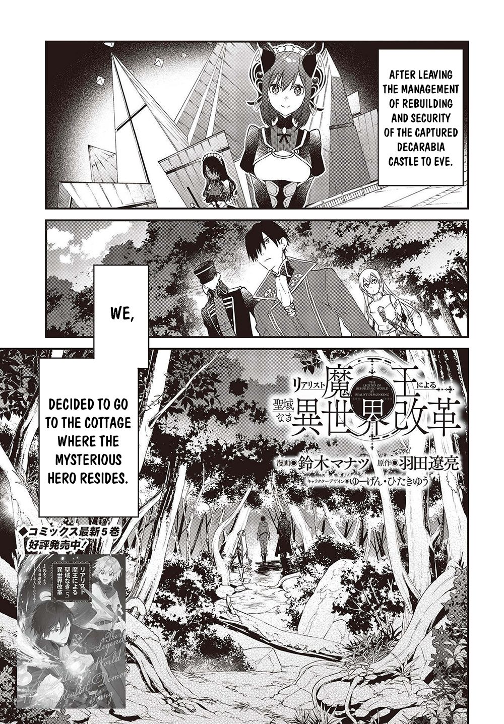 The Legendary Rebuilding of a World by a Realist Demon King Chapter 34 page 2 - Chapter 34