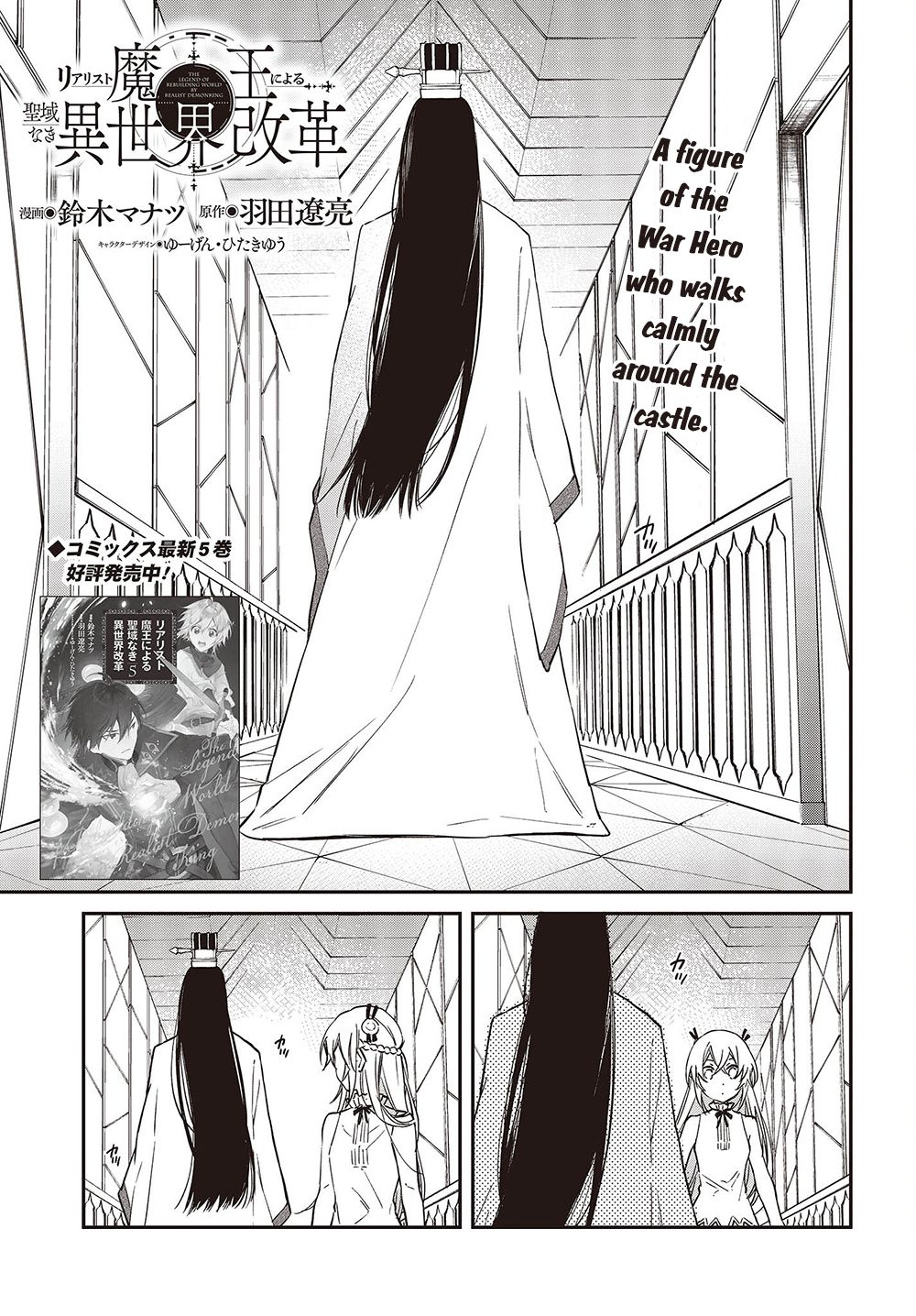 The Legendary Rebuilding of a World by a Realist Demon King Chapter 36 page 2 - Chapter 36