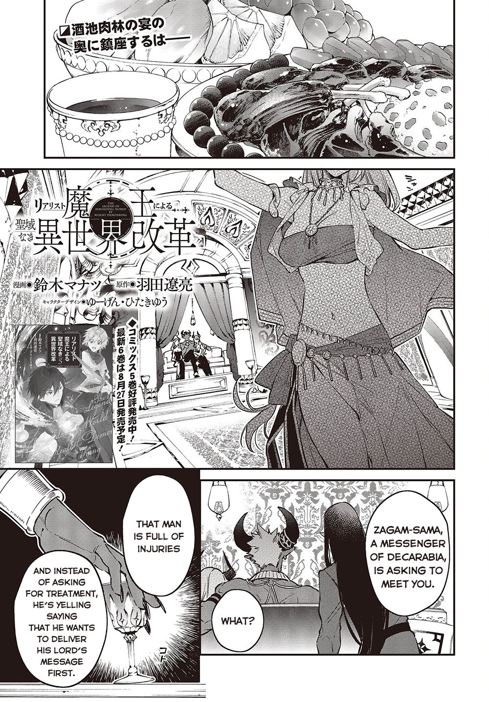 The Legendary Rebuilding of a World by a Realist Demon King Chapter 37 page 2 - Chapter 37