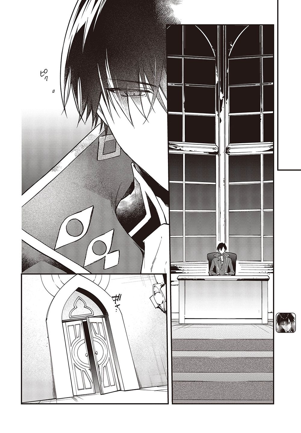 The Legendary Rebuilding of a World by a Realist Demon King Chapter 37 page 7 - Chapter 37