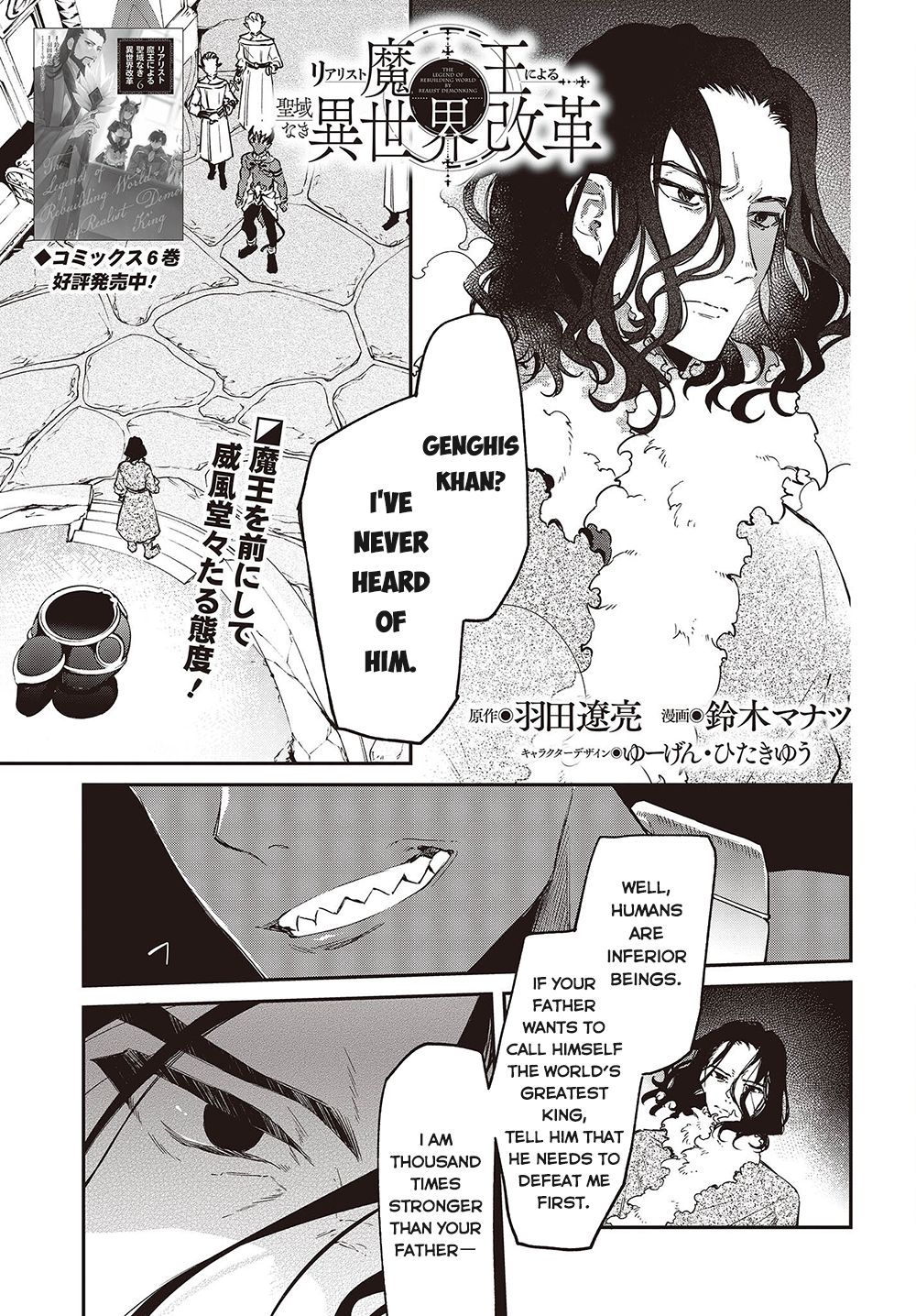 The Legendary Rebuilding of a World by a Realist Demon King Chapter 38 page 2 - Chapter 38
