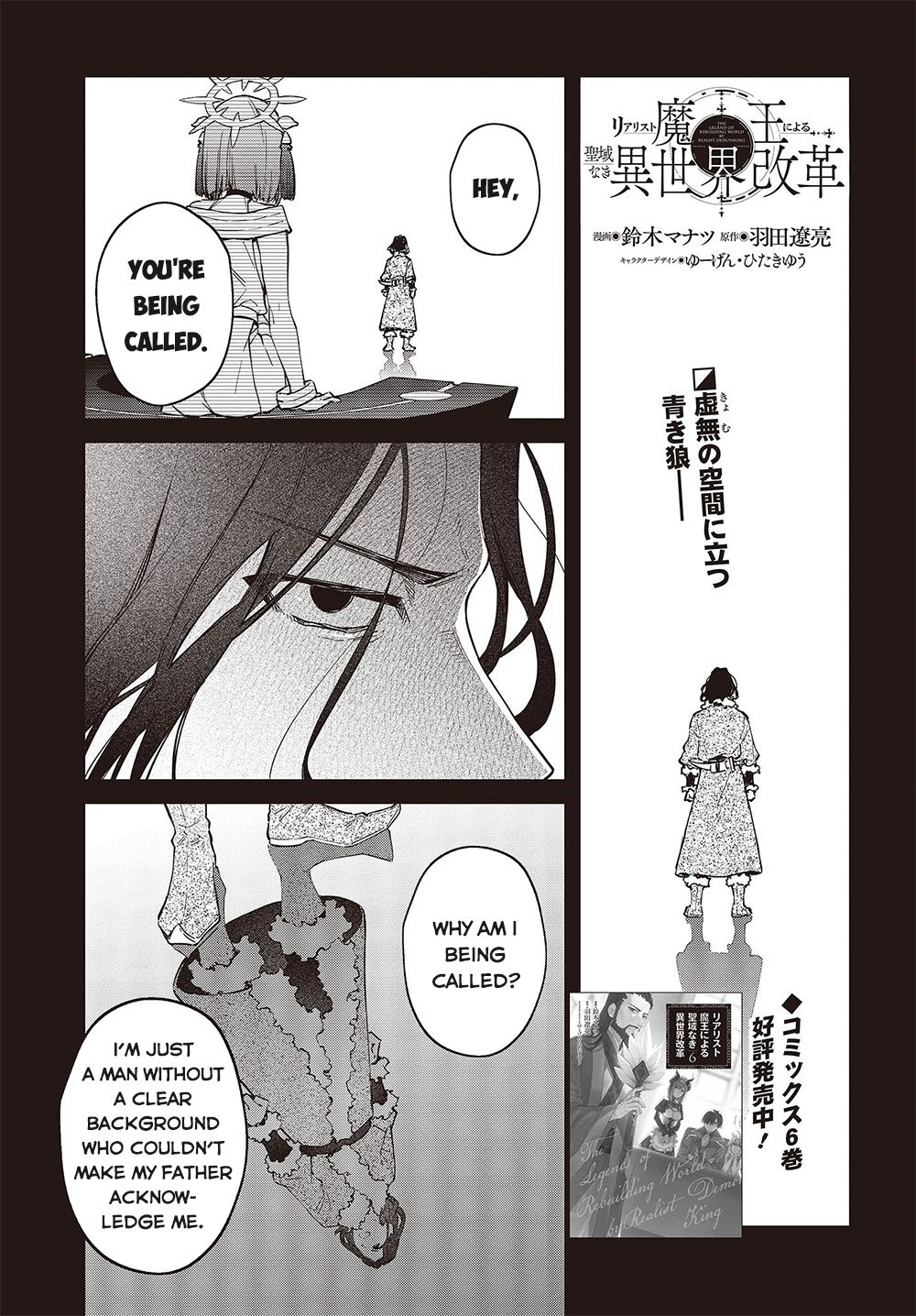 The Legendary Rebuilding of a World by a Realist Demon King Chapter 39 page 2 - Chapter 39