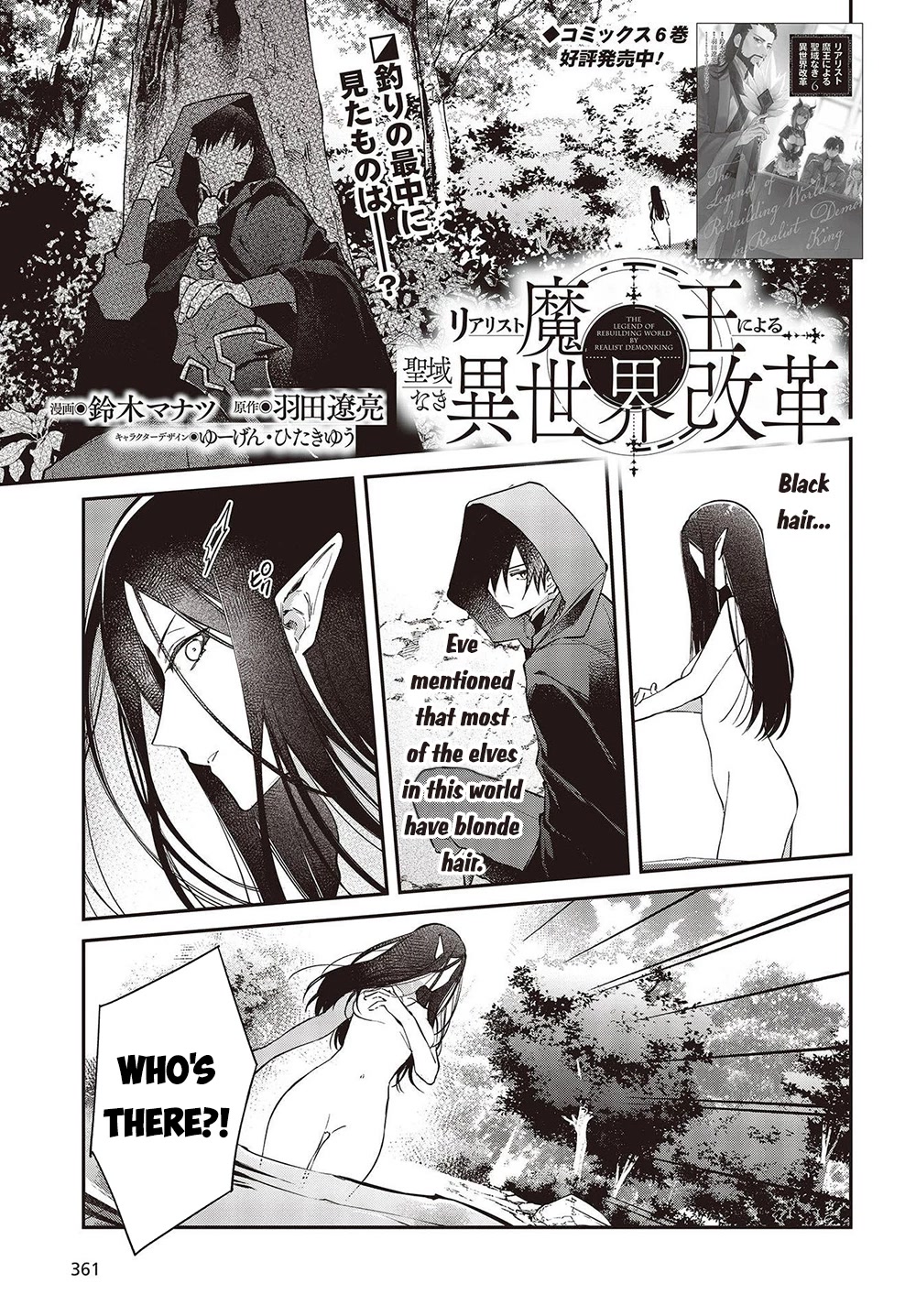 The Legendary Rebuilding of a World by a Realist Demon King Chapter 42 page 2 - Chapter 42