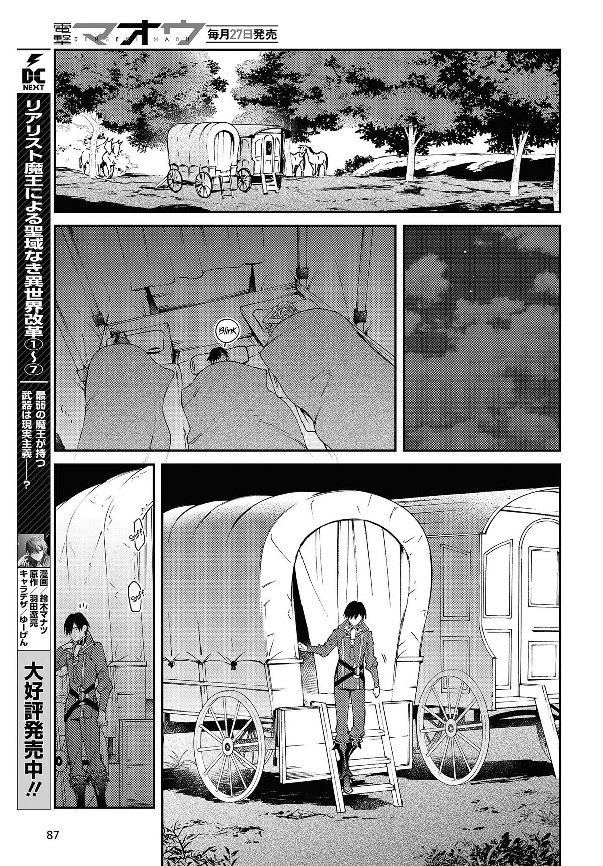 The Legendary Rebuilding of a World by a Realist Demon King Chapter 43 page 14 - Chapter 43