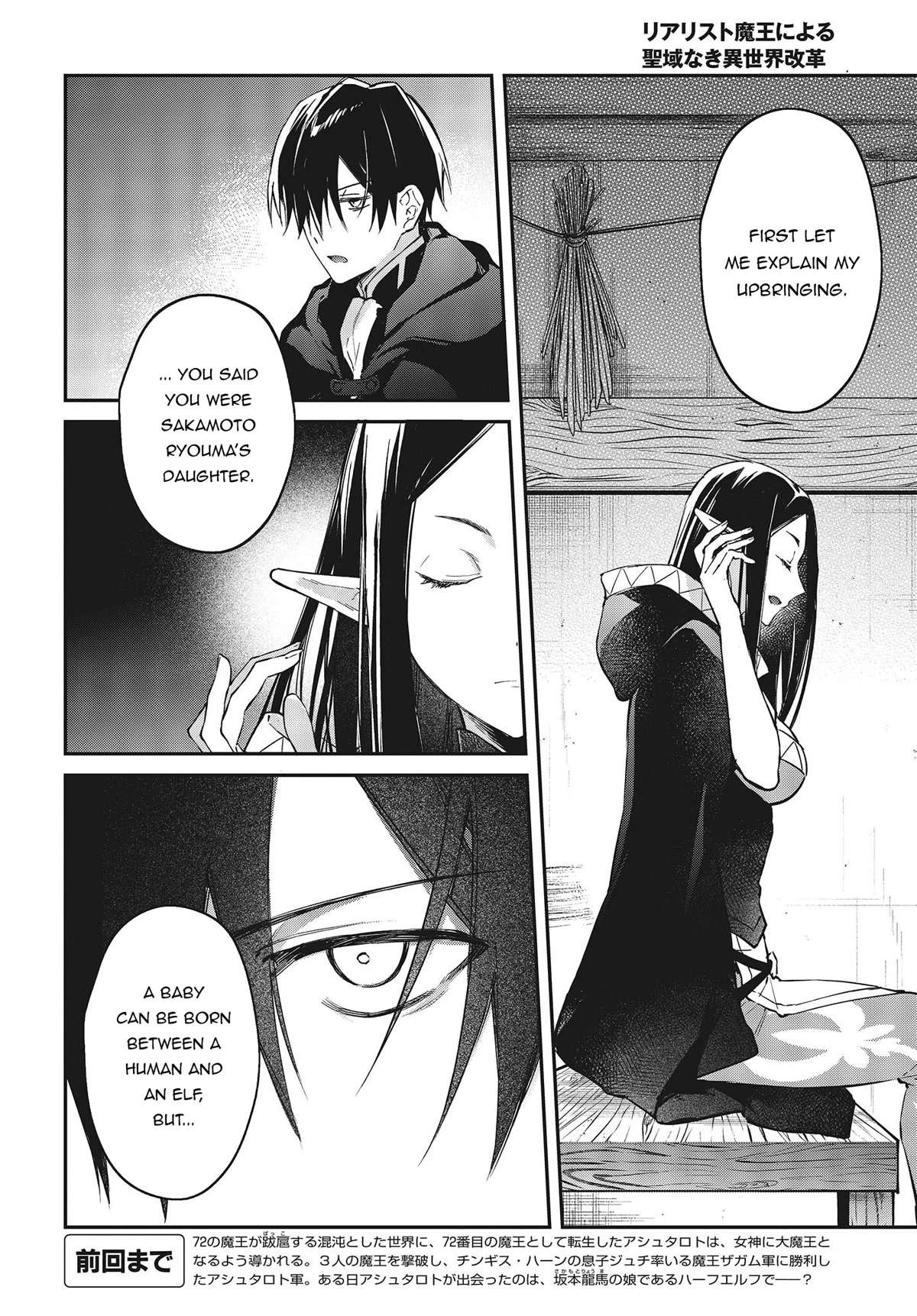 The Legendary Rebuilding of a World by a Realist Demon King Chapter 43 page 3 - Chapter 43