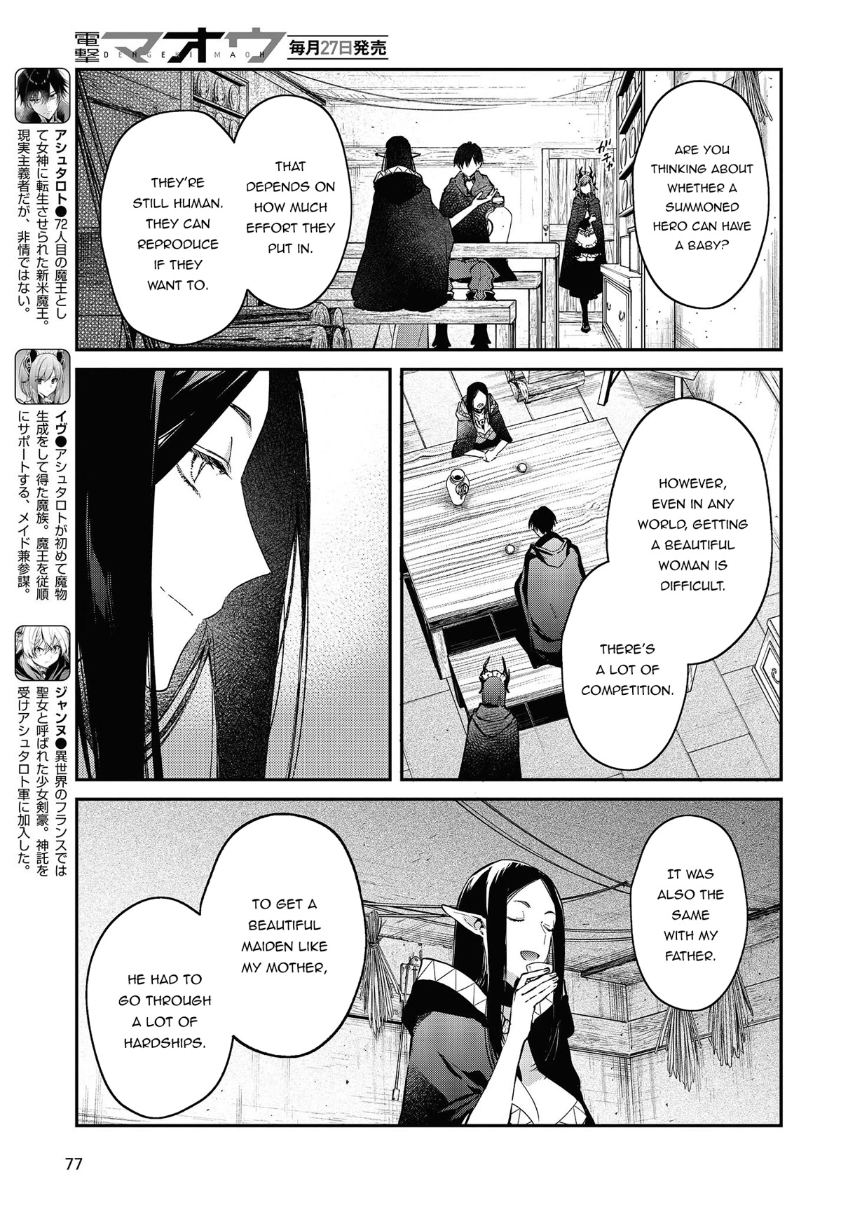 The Legendary Rebuilding of a World by a Realist Demon King Chapter 43 page 4 - Chapter 43