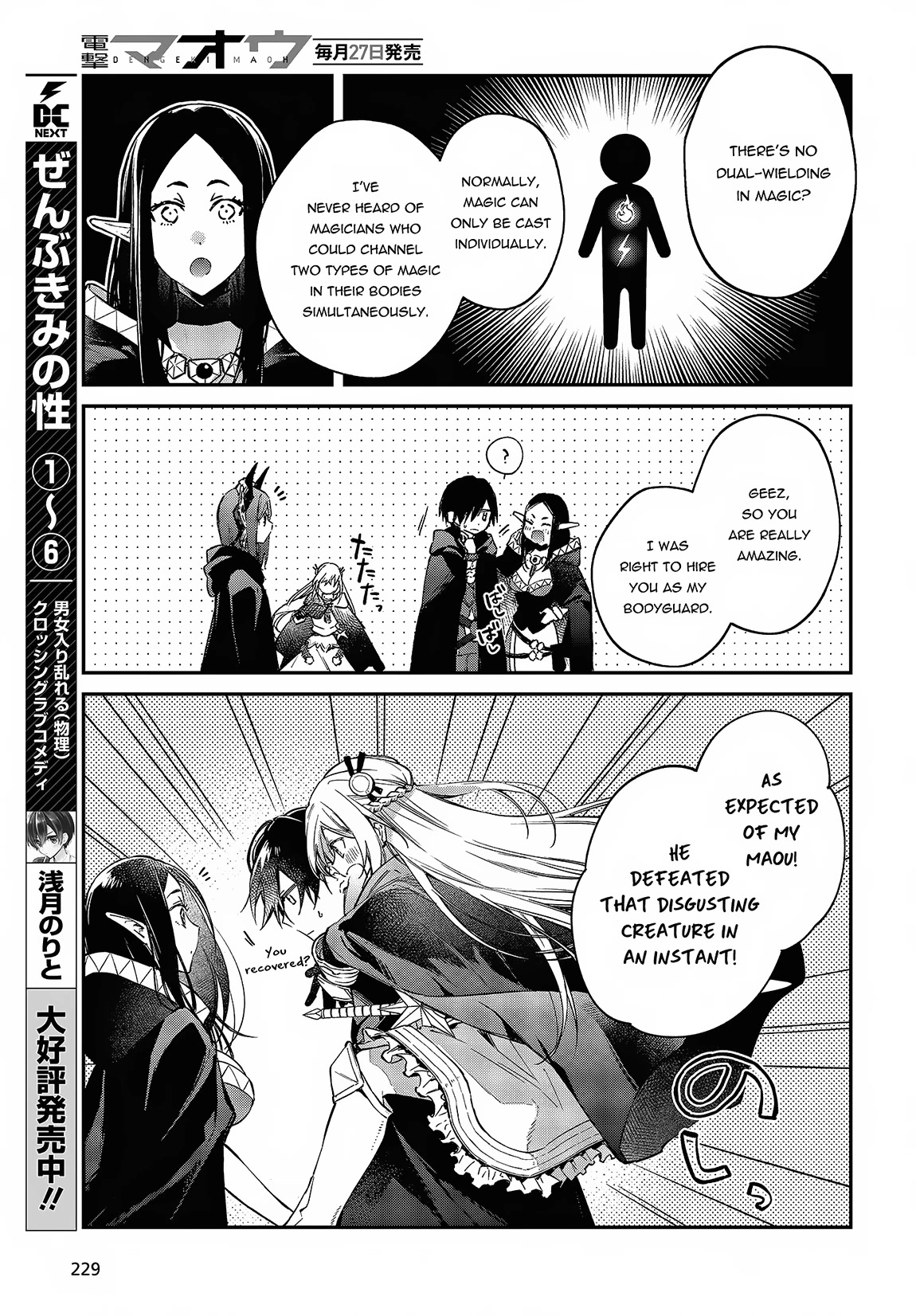 The Legendary Rebuilding of a World by a Realist Demon King Chapter 44 page 12 - Chapter 44