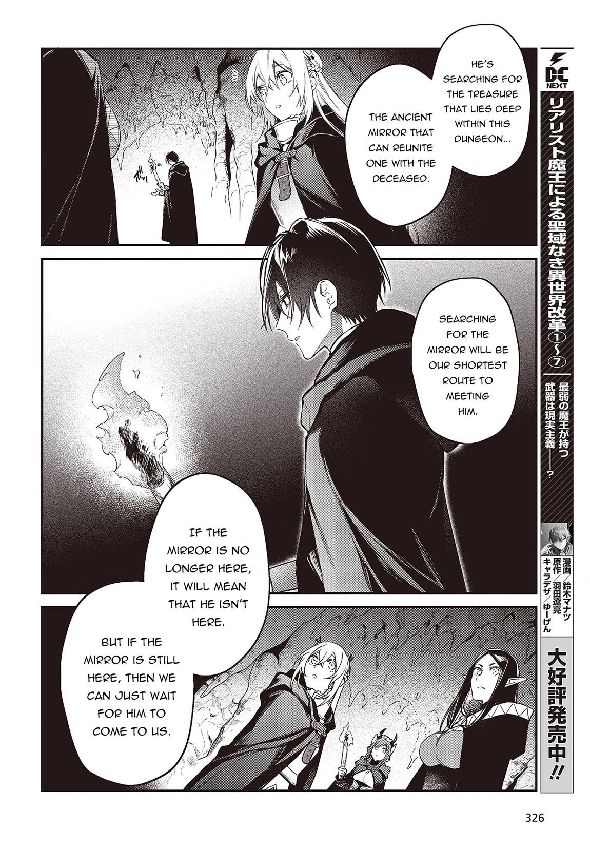 The Legendary Rebuilding of a World by a Realist Demon King Chapter 45 page 14 - Chapter 45