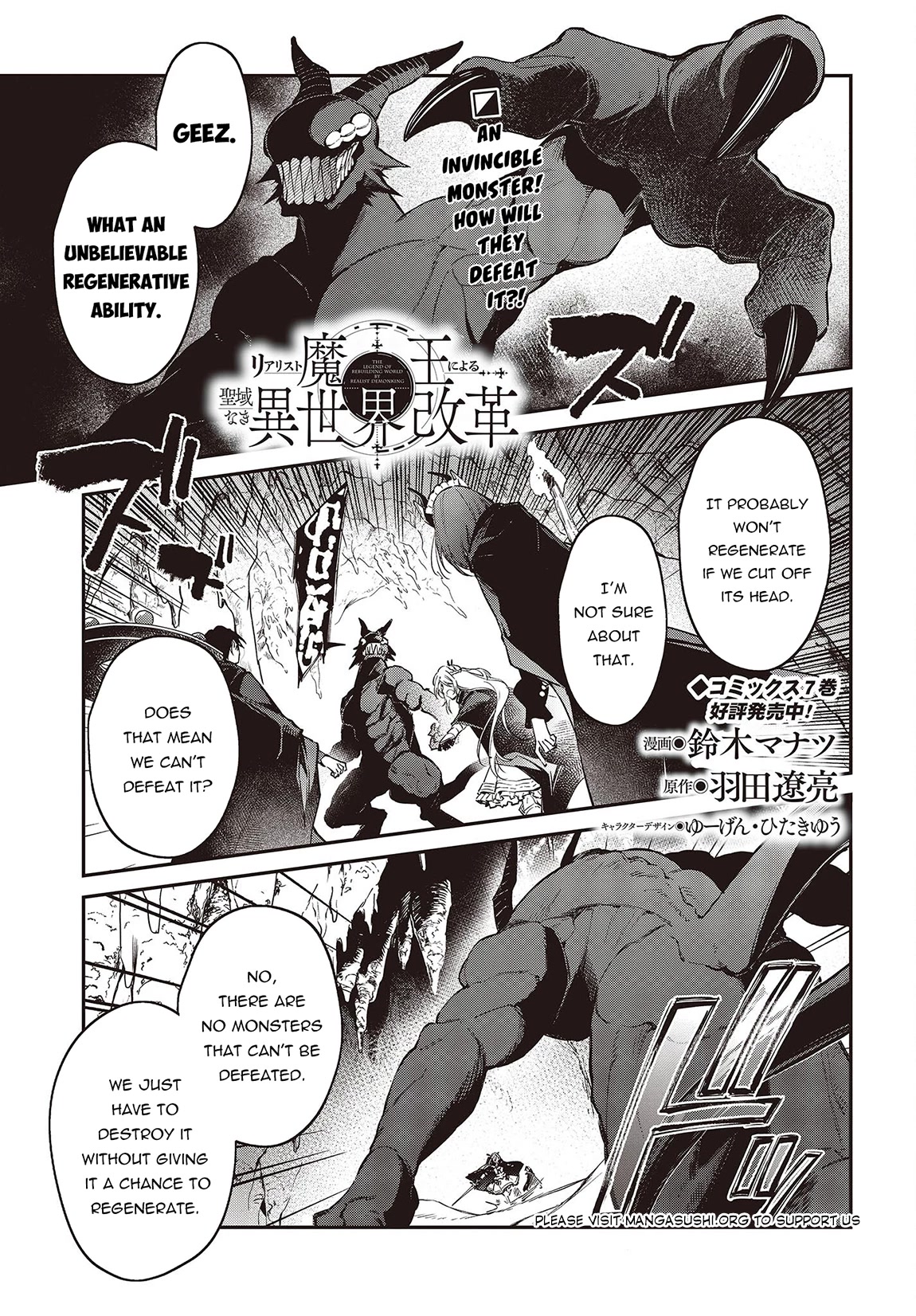 The Legendary Rebuilding of a World by a Realist Demon King Chapter 45 page 2 - Chapter 45
