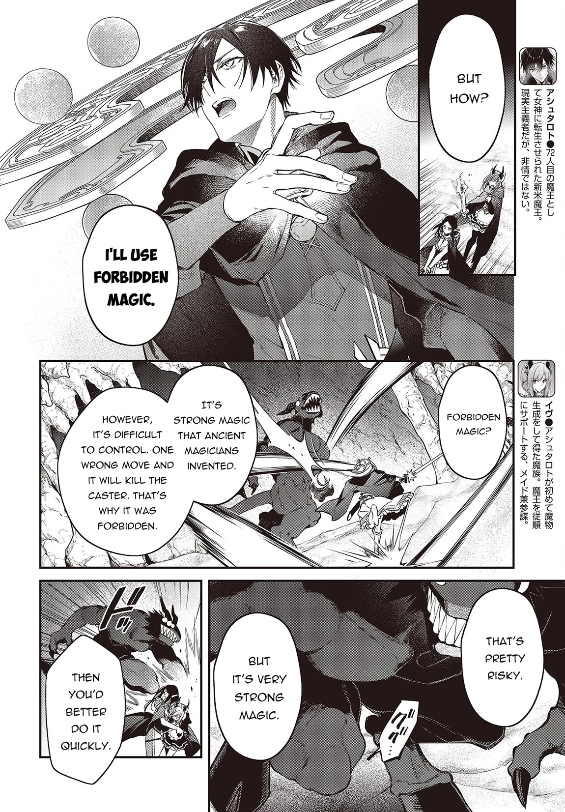 The Legendary Rebuilding of a World by a Realist Demon King Chapter 45 page 3 - Chapter 45