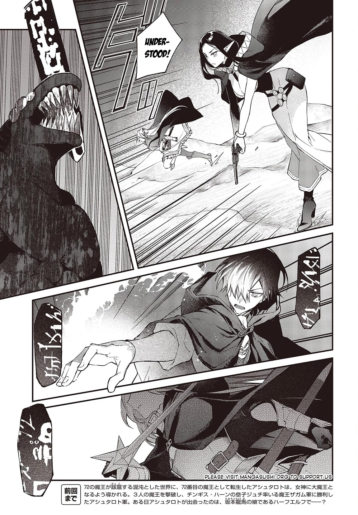 The Legendary Rebuilding of a World by a Realist Demon King Chapter 45 page 6 - Chapter 45