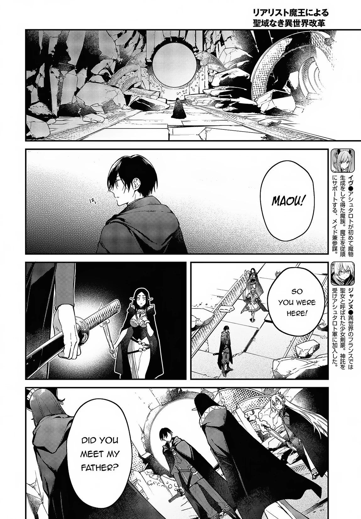 The Legendary Rebuilding of a World by a Realist Demon King Chapter 46 page 13 - Chapter 46