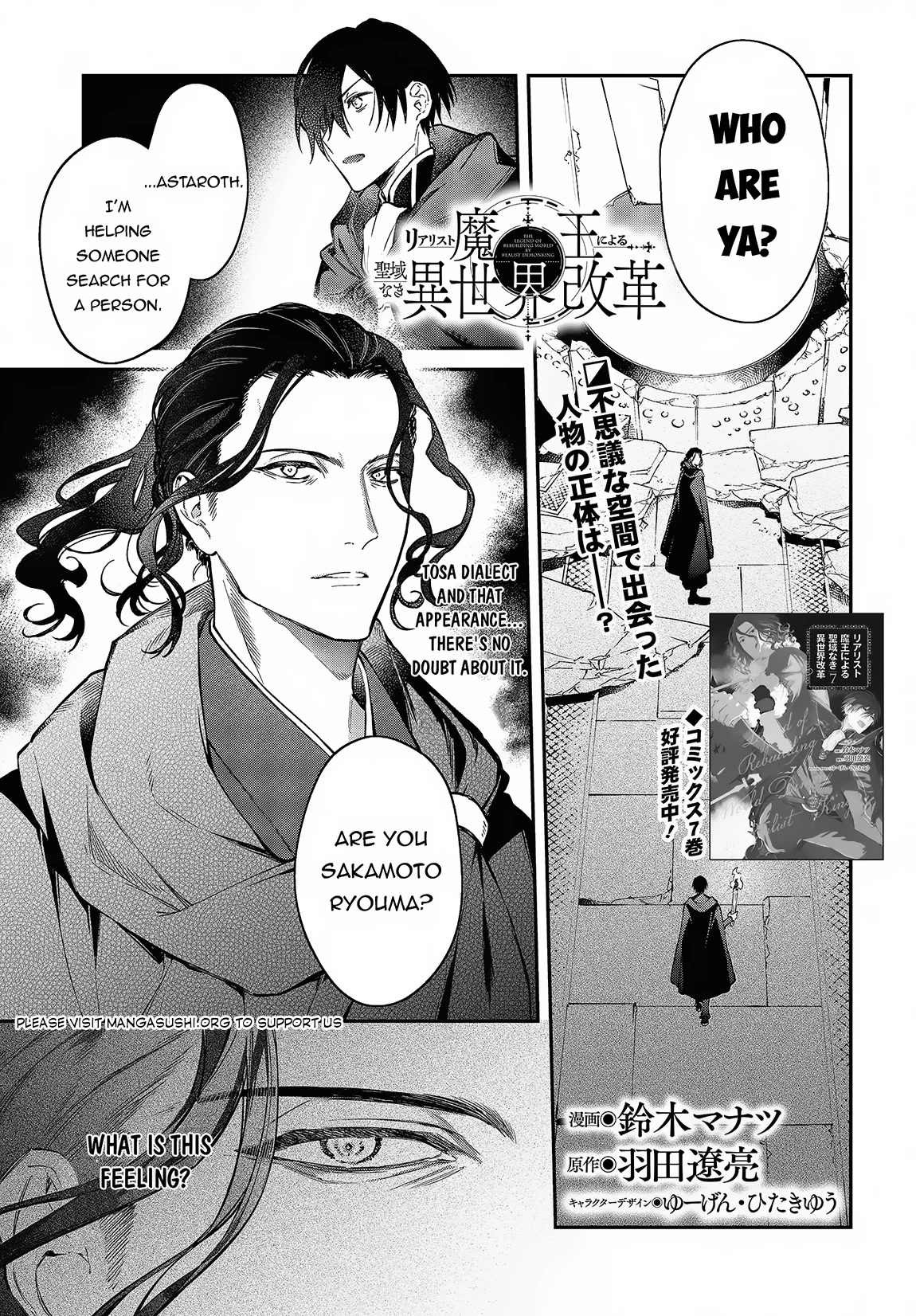 The Legendary Rebuilding of a World by a Realist Demon King Chapter 46 page 2 - Chapter 46