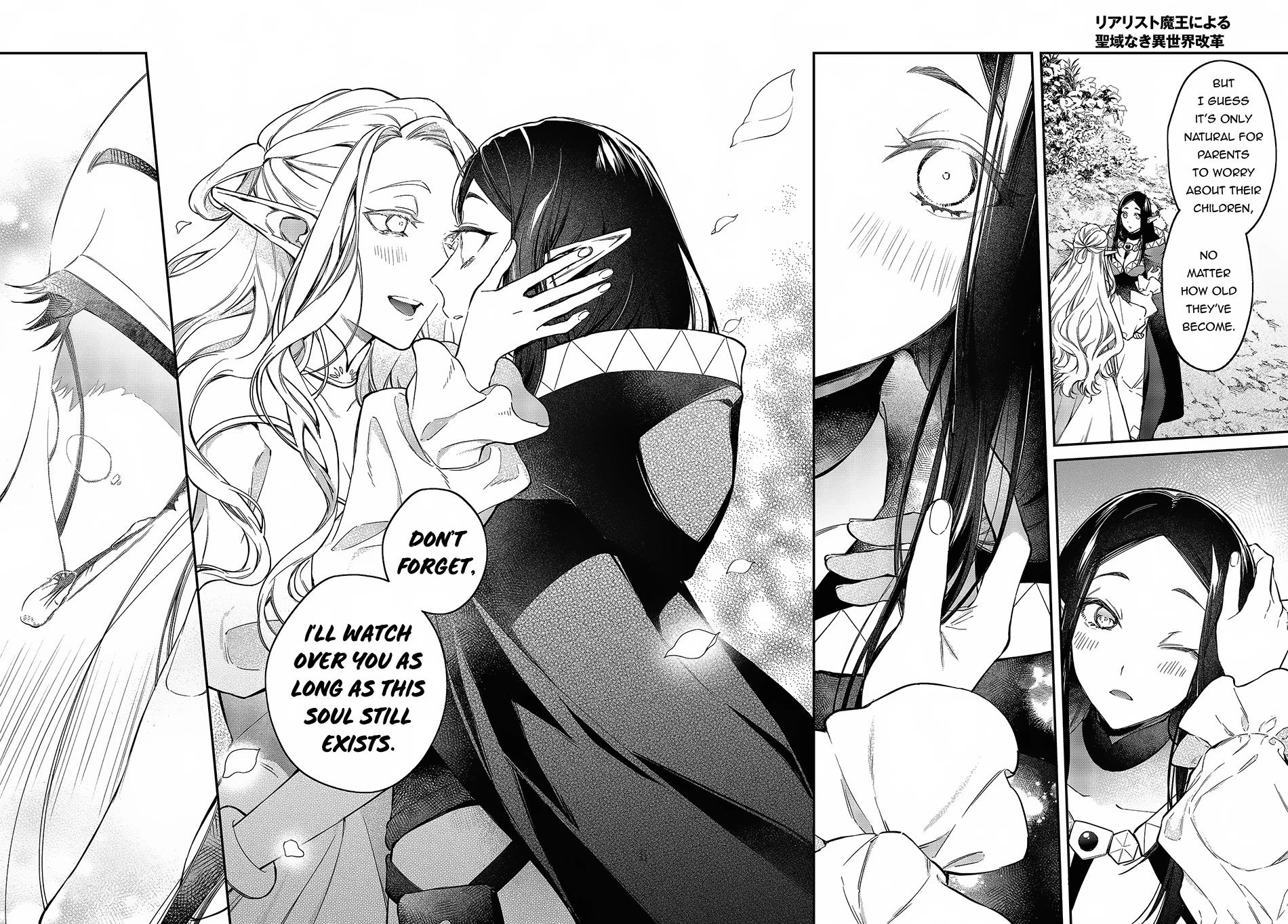 The Legendary Rebuilding of a World by a Realist Demon King Chapter 46 page 23 - Chapter 46