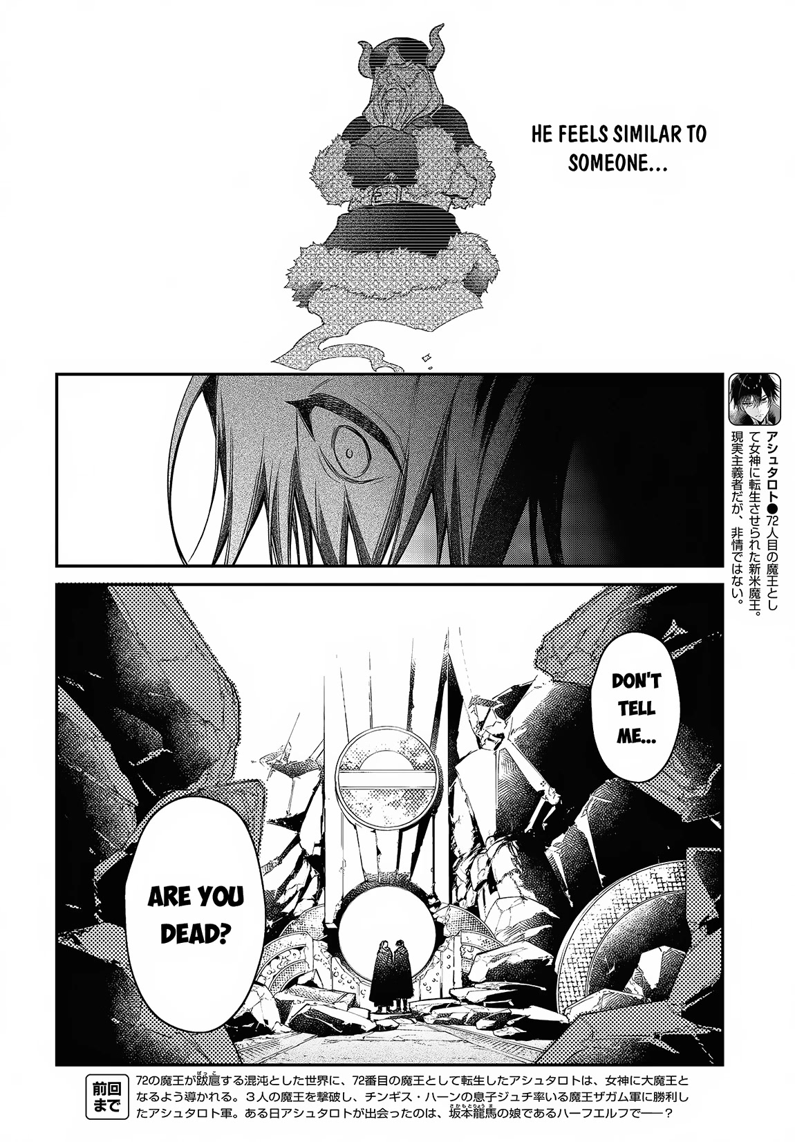 The Legendary Rebuilding of a World by a Realist Demon King Chapter 46 page 3 - Chapter 46