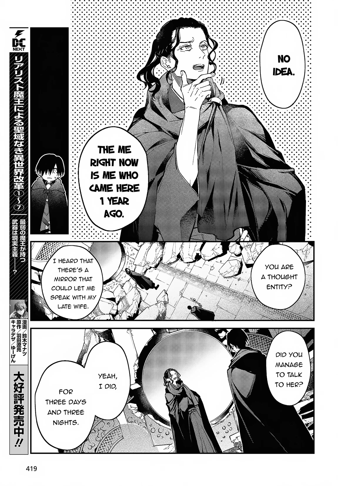 The Legendary Rebuilding of a World by a Realist Demon King Chapter 46 page 4 - Chapter 46