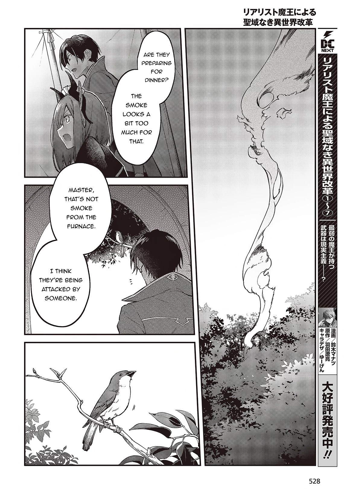 The Legendary Rebuilding of a World by a Realist Demon King Chapter 47 page 17 - Chapter 47