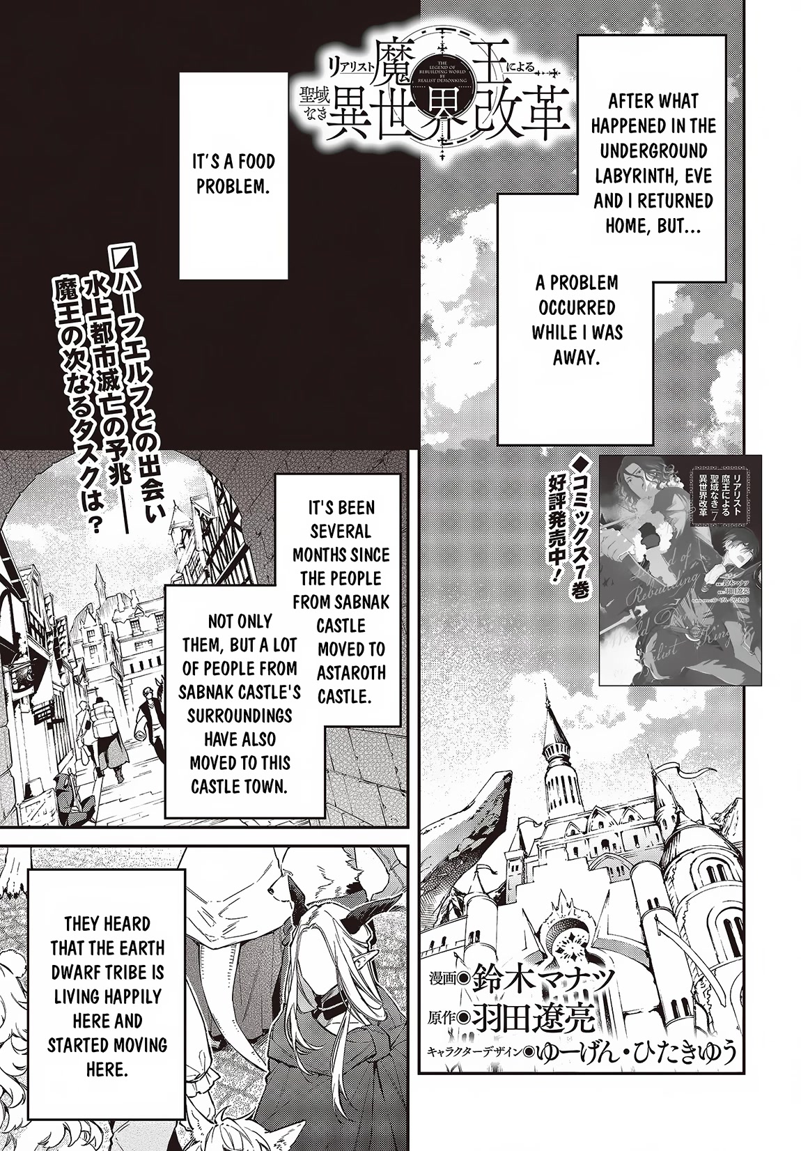 The Legendary Rebuilding of a World by a Realist Demon King Chapter 47 page 2 - Chapter 47