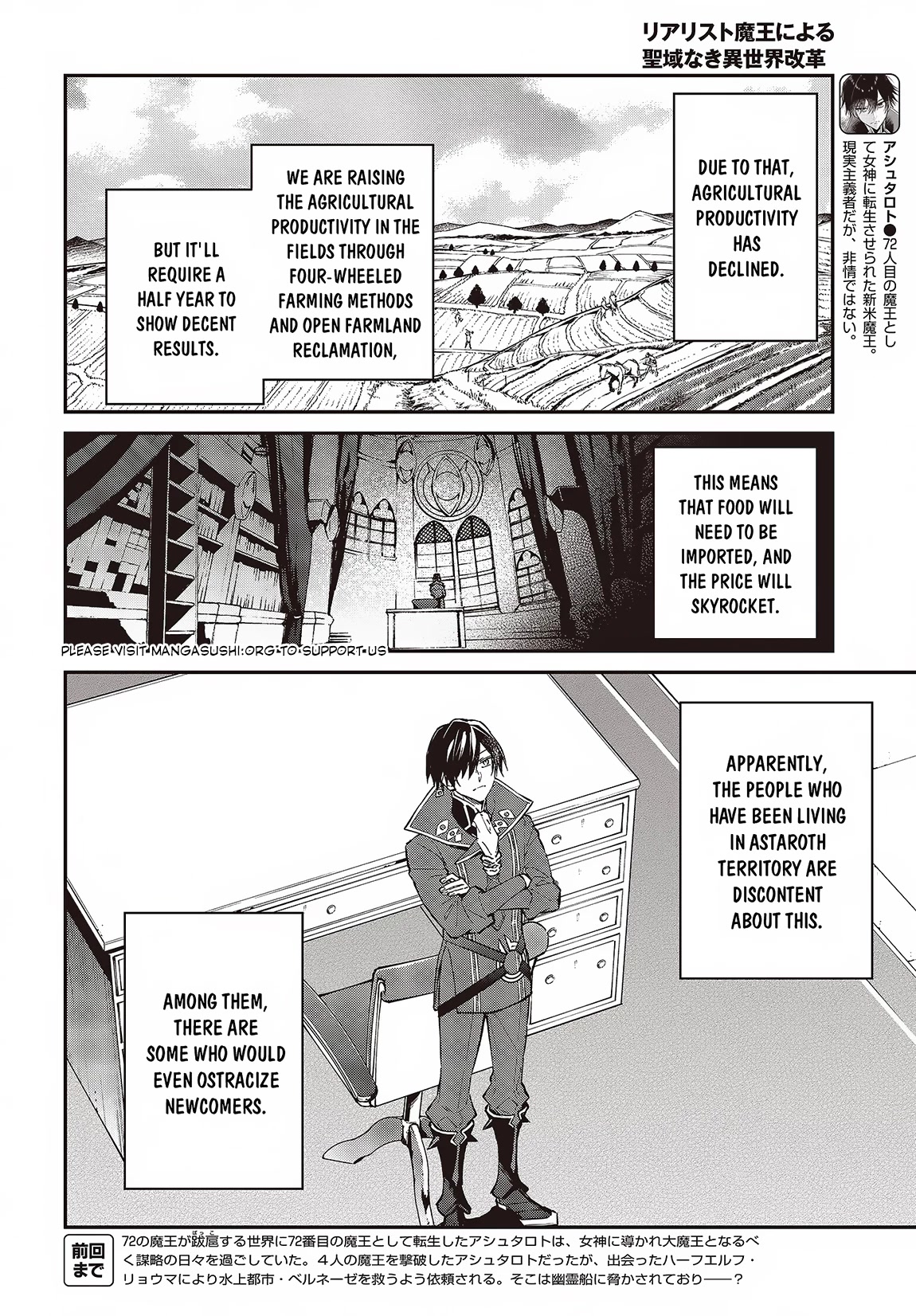 The Legendary Rebuilding of a World by a Realist Demon King Chapter 47 page 3 - Chapter 47