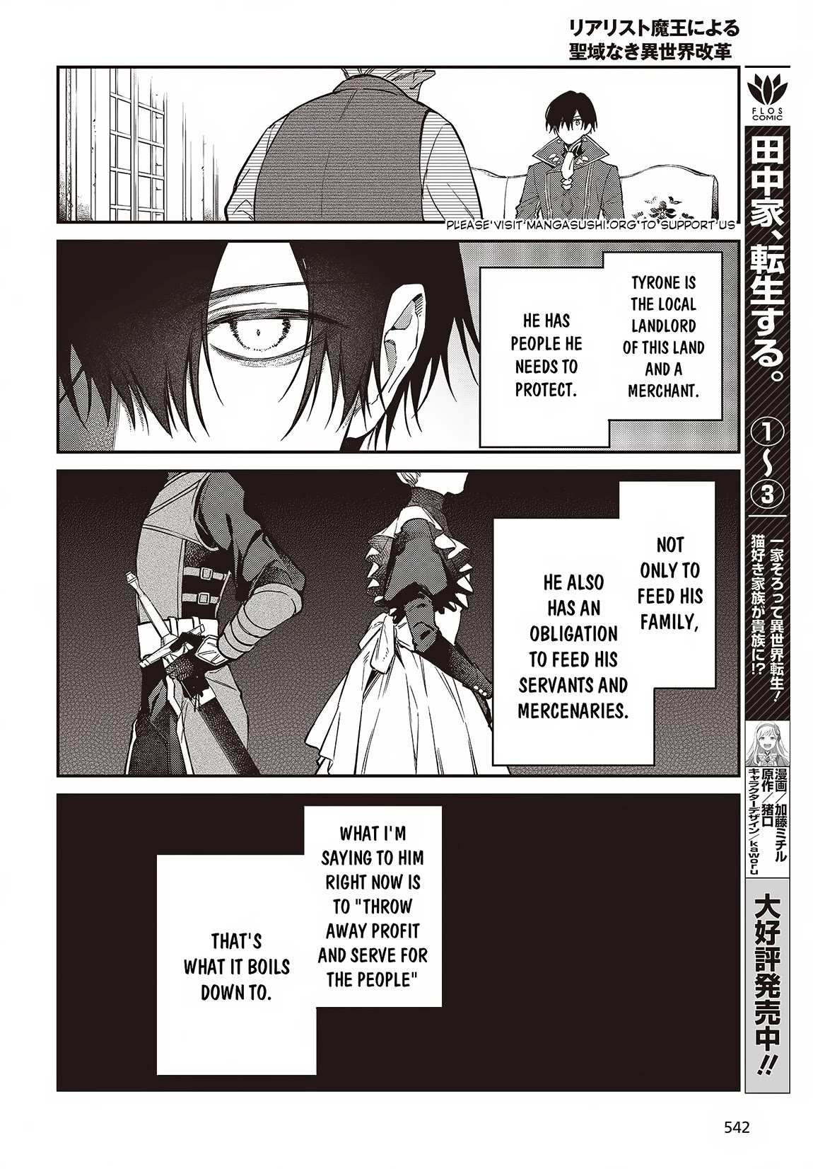 The Legendary Rebuilding of a World by a Realist Demon King Chapter 48 page 16 - Chapter 48