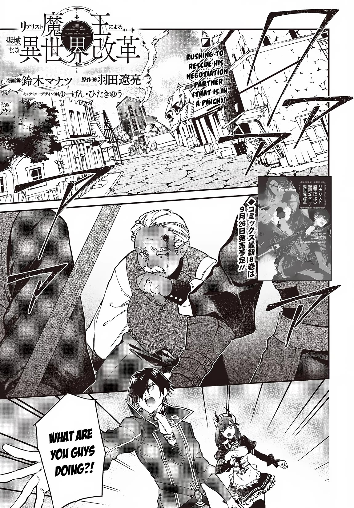 The Legendary Rebuilding of a World by a Realist Demon King Chapter 48 page 2 - Chapter 48