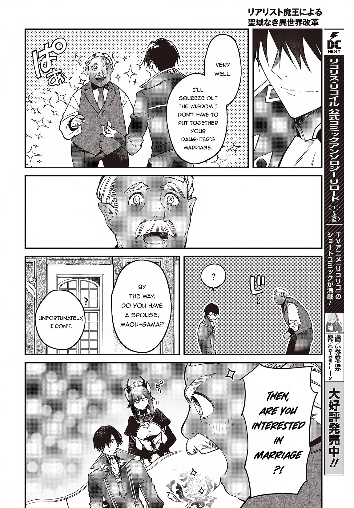 The Legendary Rebuilding of a World by a Realist Demon King Chapter 48 page 20 - Chapter 48