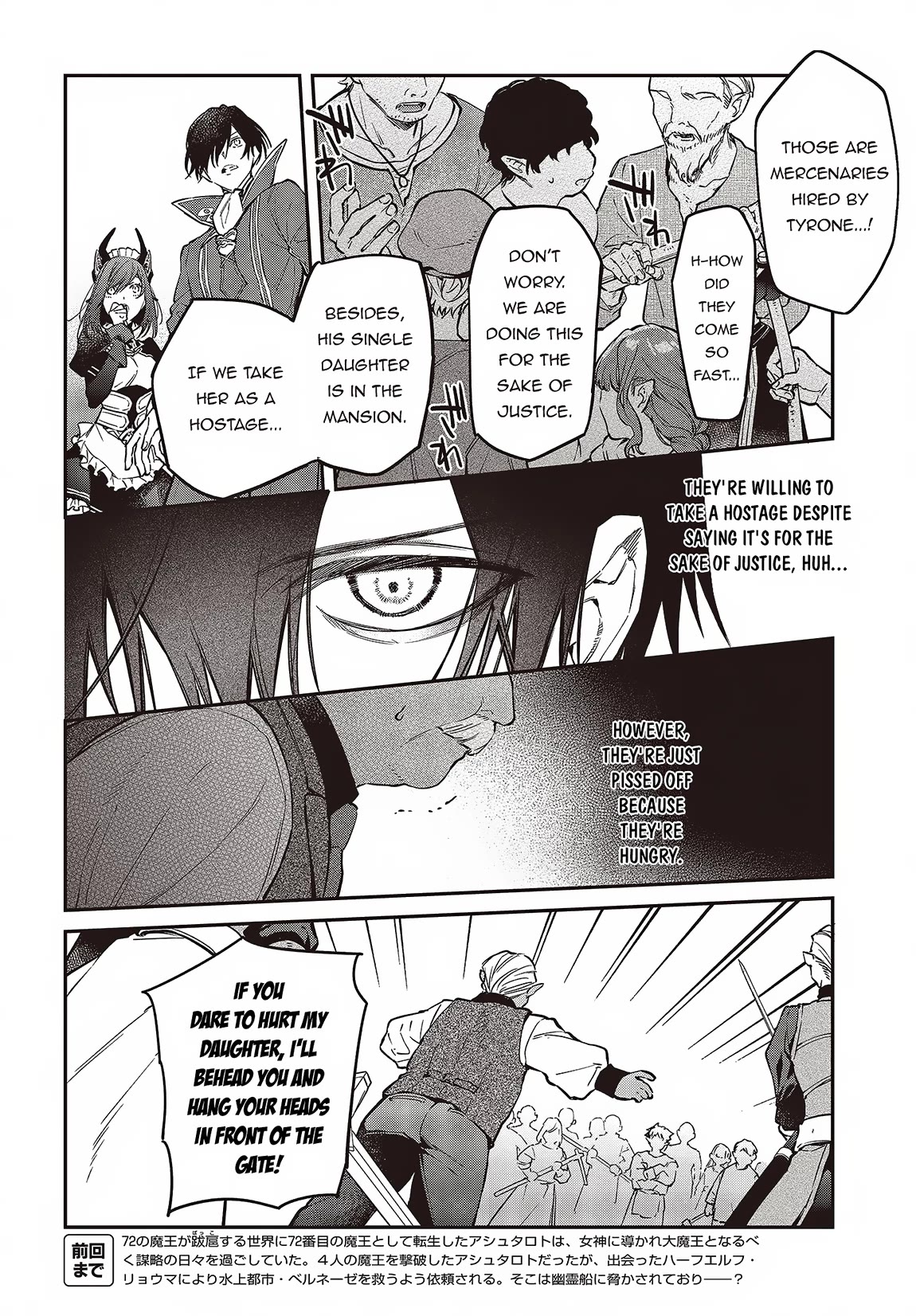 The Legendary Rebuilding of a World by a Realist Demon King Chapter 48 page 5 - Chapter 48