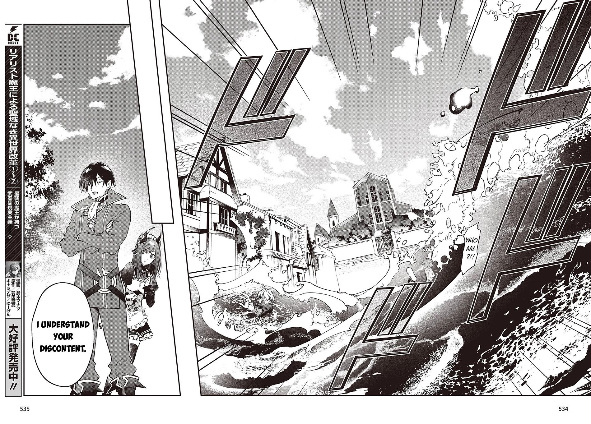 The Legendary Rebuilding of a World by a Realist Demon King Chapter 48 page 9 - Chapter 48