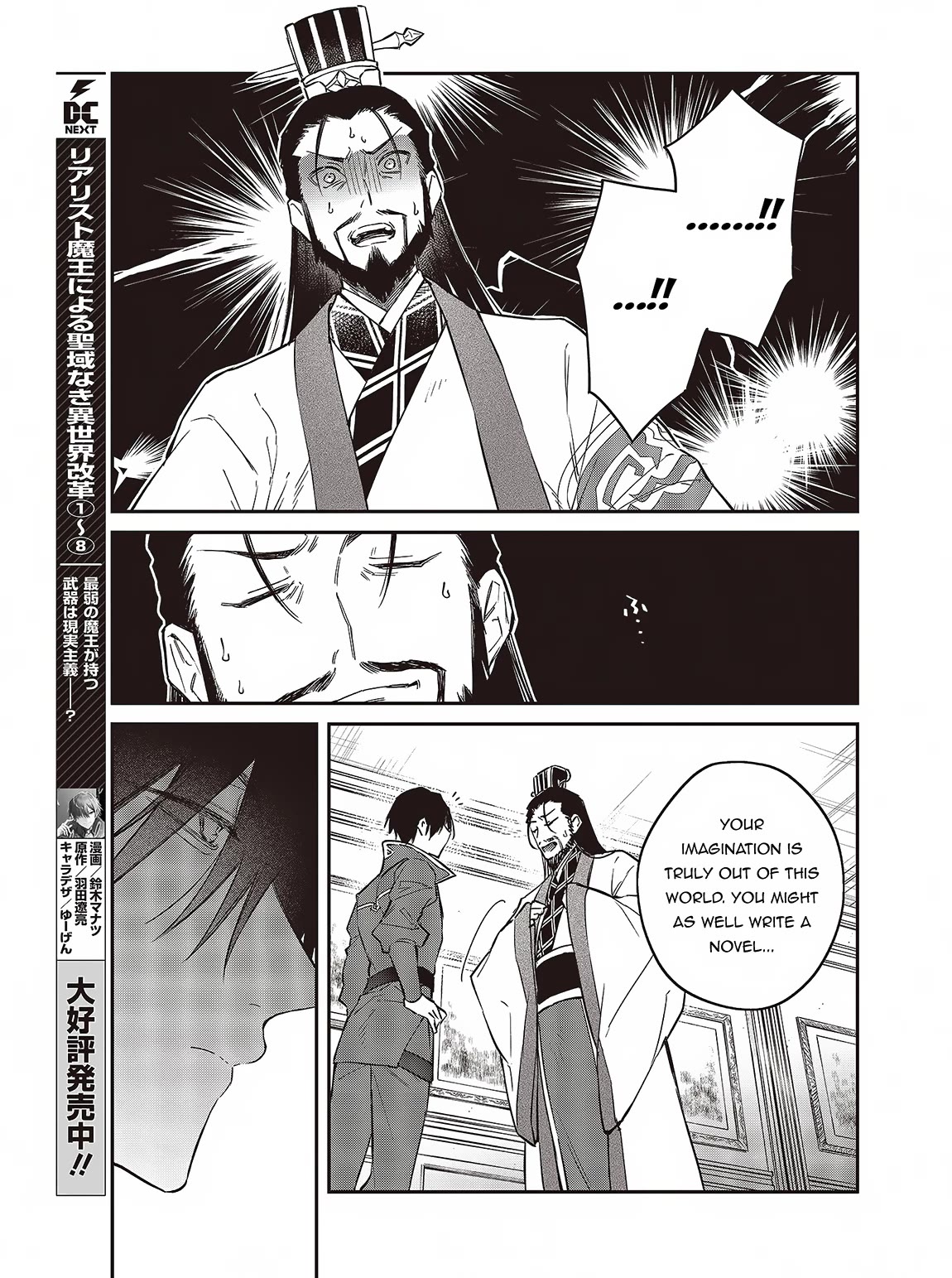 The Legendary Rebuilding of a World by a Realist Demon King Chapter 49 page 10 - Chapter 49