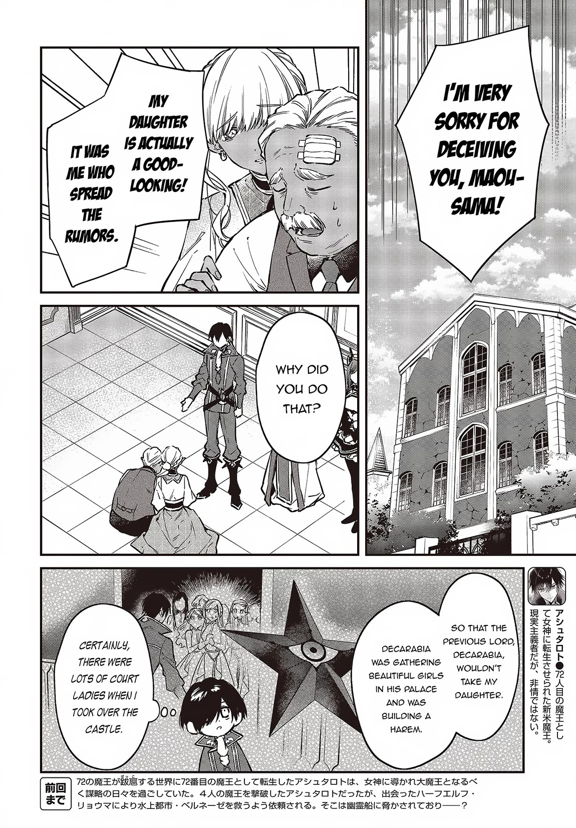 The Legendary Rebuilding of a World by a Realist Demon King Chapter 49 page 3 - Chapter 49