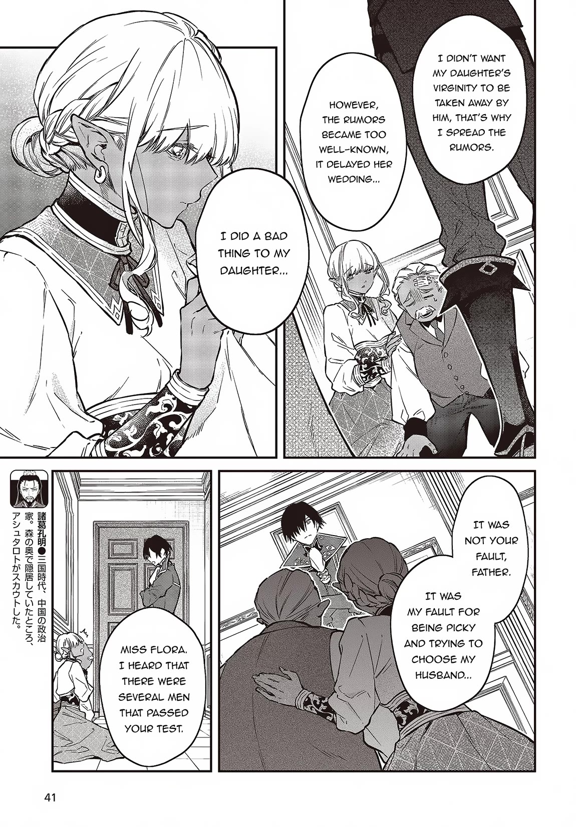 The Legendary Rebuilding of a World by a Realist Demon King Chapter 49 page 4 - Chapter 49