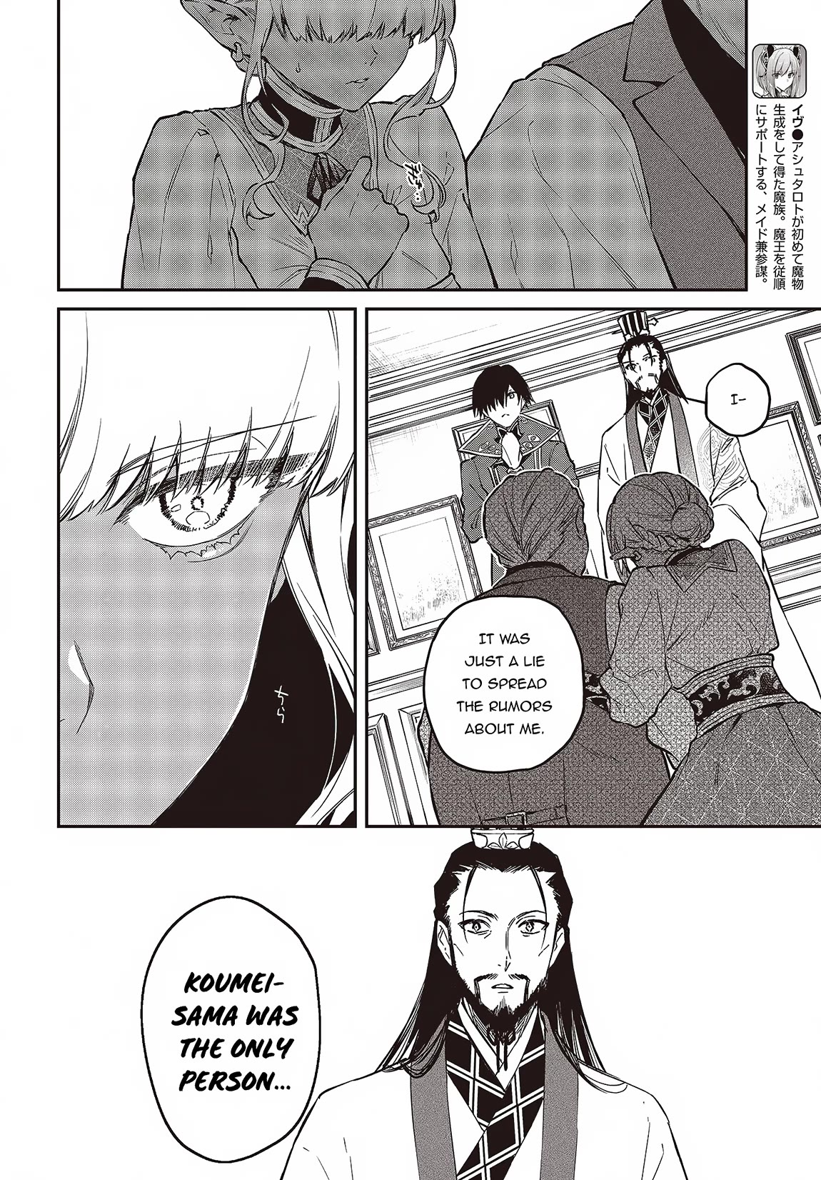 The Legendary Rebuilding of a World by a Realist Demon King Chapter 49 page 5 - Chapter 49