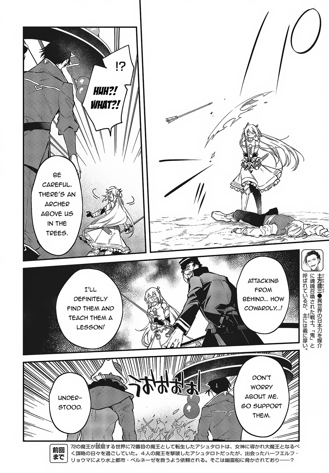 The Legendary Rebuilding of a World by a Realist Demon King Chapter 50 page 7 - Chapter 50