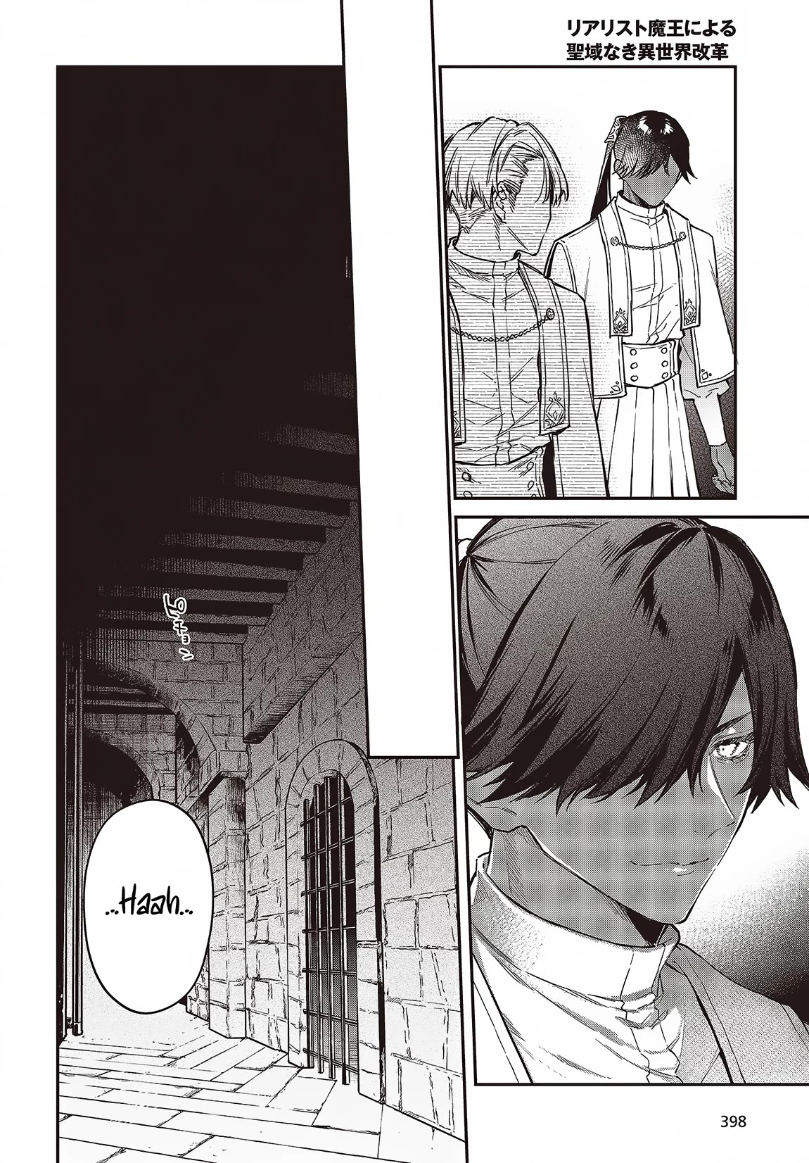 The Legendary Rebuilding of a World by a Realist Demon King Chapter 51 page 27 - Chapter 51