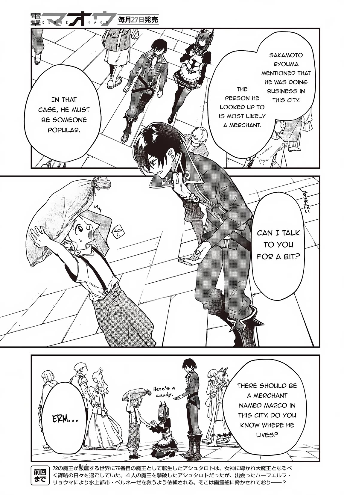 The Legendary Rebuilding of a World by a Realist Demon King Chapter 51 page 4 - Chapter 51